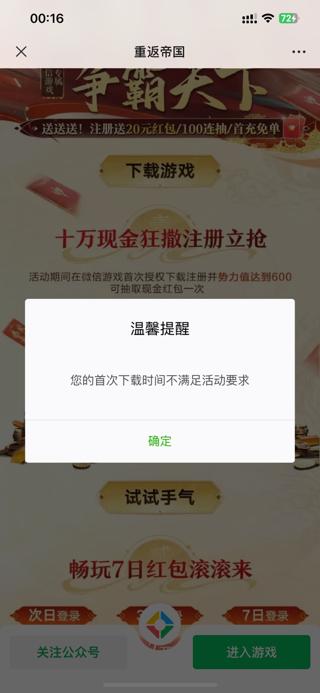 苹果重返这个双链接咋领，显示这个

12 / 作者:ykkk¥ / 