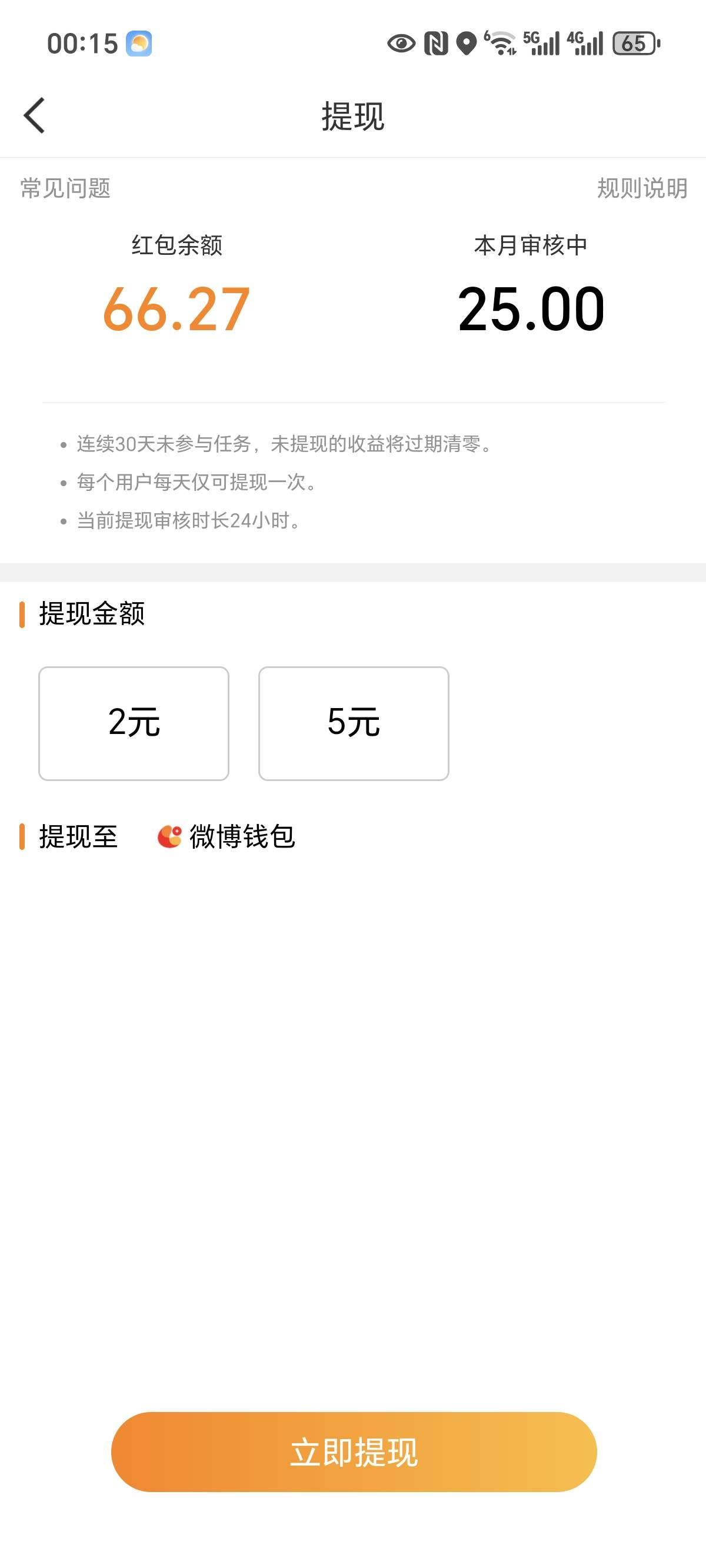 微博啊，你干嘛啊

88 / 作者:江一燕 / 
