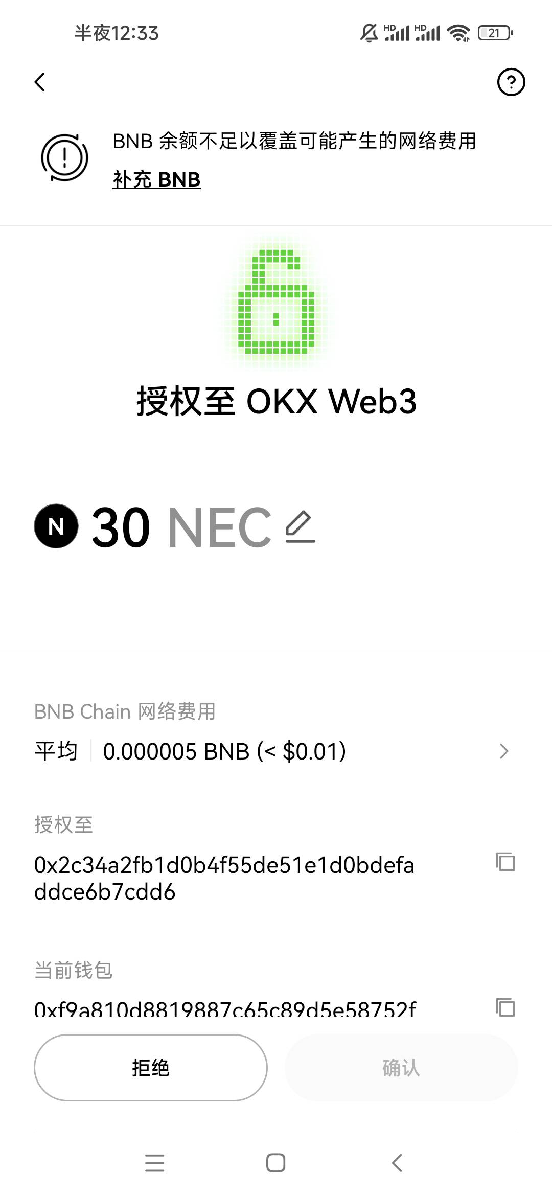 这个怎么提出来？什么意思？币安里要有0.01u以上才行？

29 / 作者:卡农最长 / 