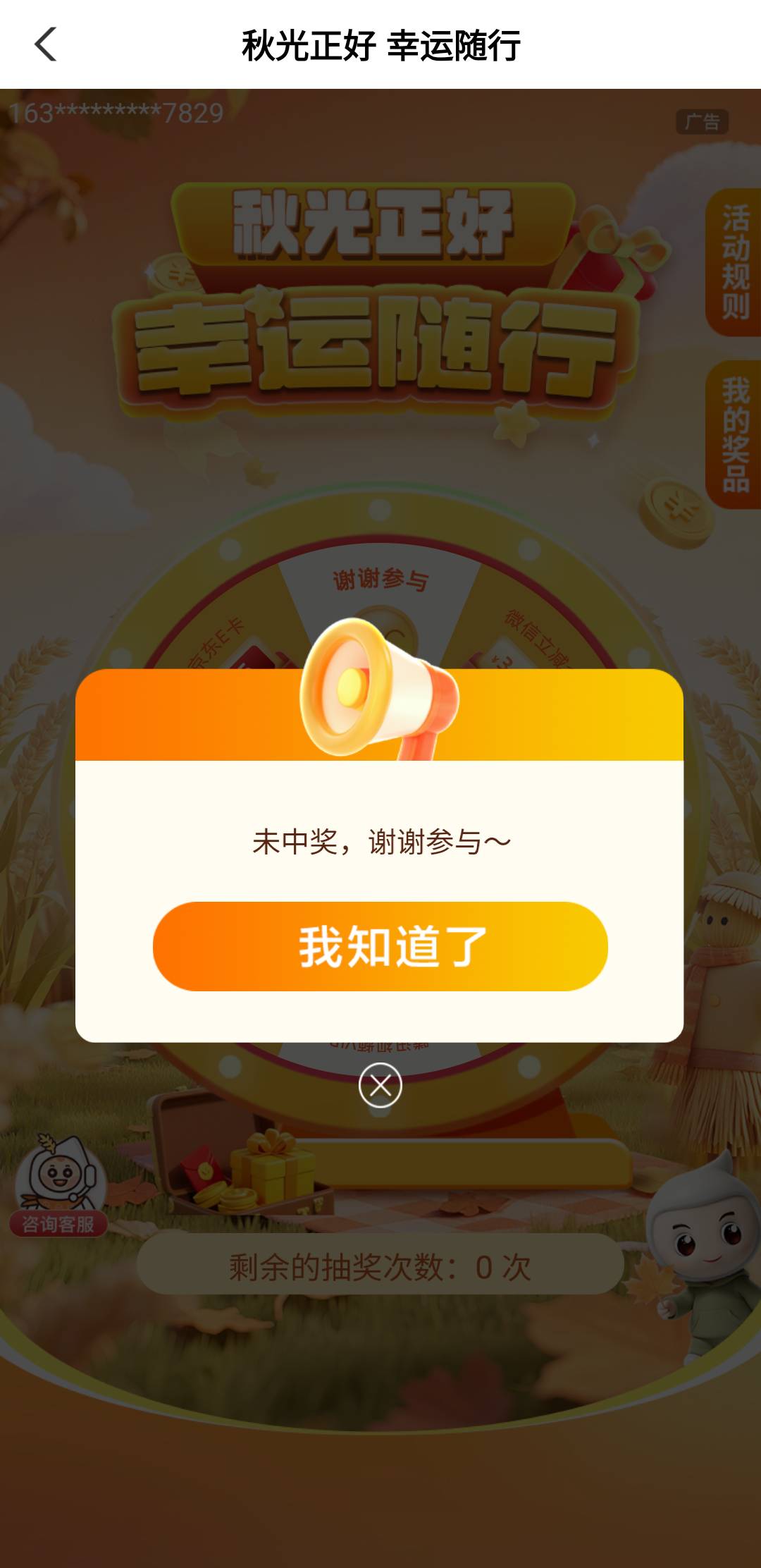 一直在那叫叫叫说甘肃老农打不开了，说我小小卡怪不知所谓的，这是啥，

57 / 作者:亚索不是弟弟 / 