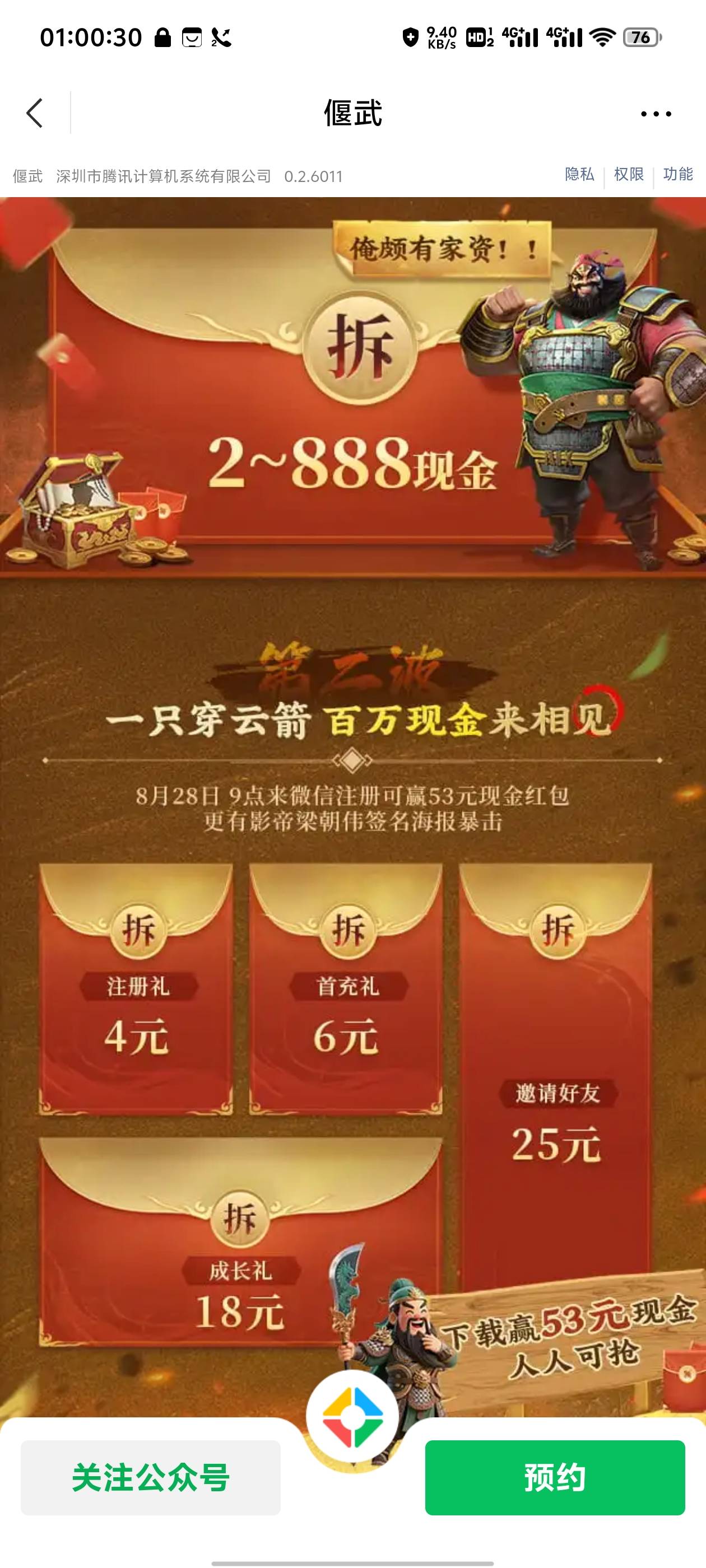 早上新游大毛，早点睡吧

44 / 作者:别报了爹知道了 / 