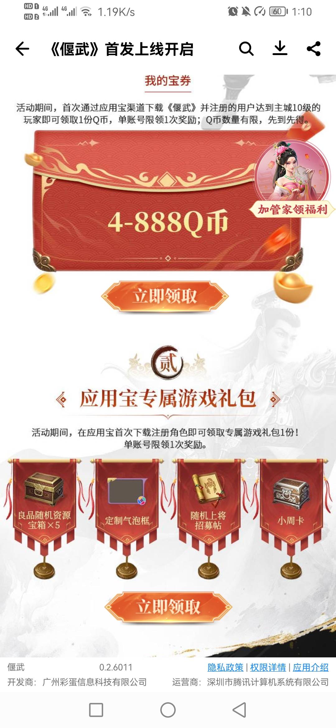 今天9点新游戏10级4毛，跟重返差不多，估计至少半个钟

35 / 作者:星辰什么时候 / 