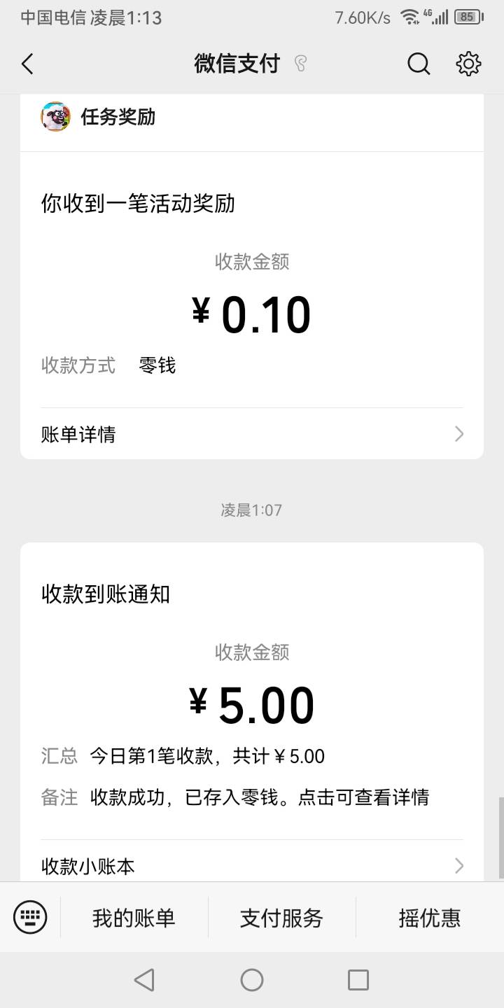 刚刚那个红2k给我团5泡面的老哥 谢谢你，你一定会大红大紫的！帖子找不到了，想感谢你79 / 作者:真正的大老黑 / 