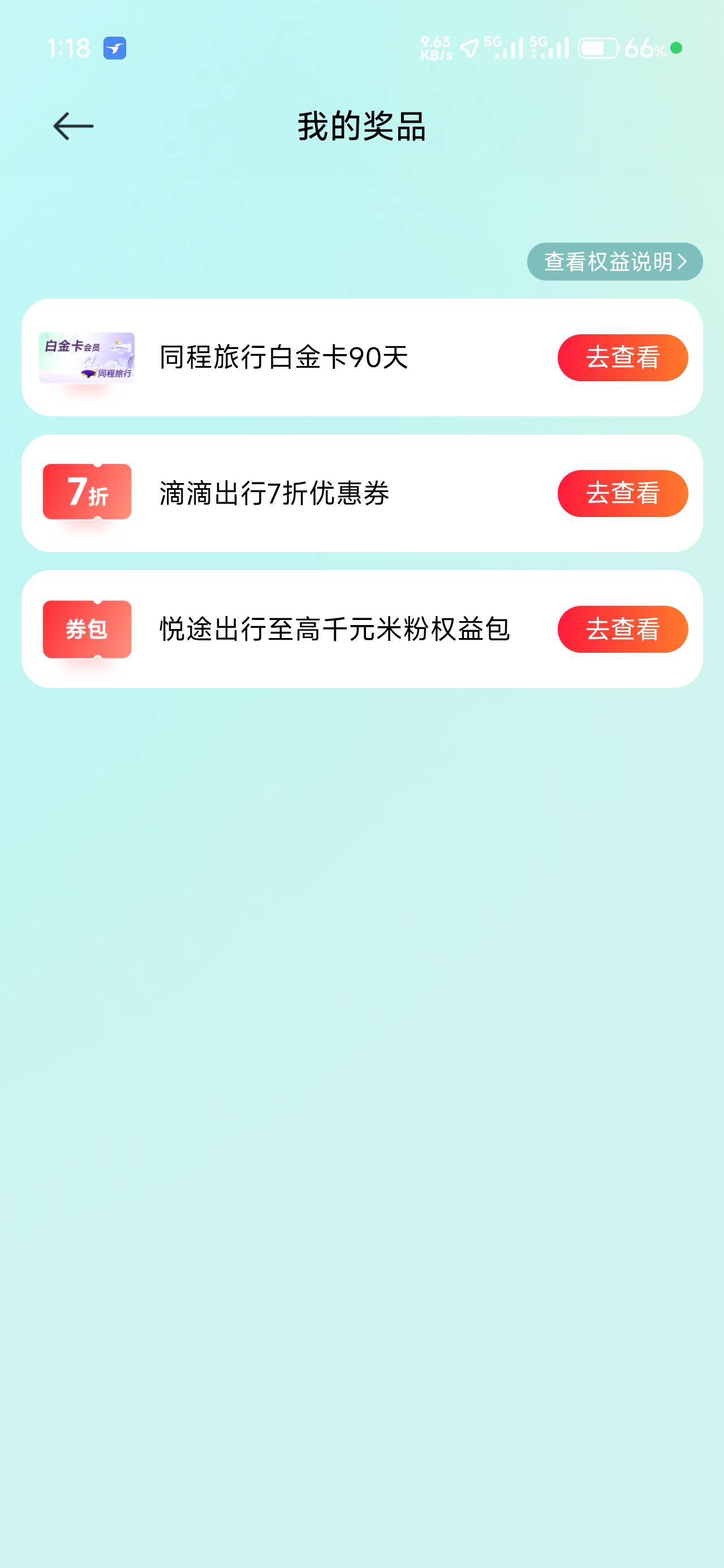 这个白金卡能出不

44 / 作者:仲阳未眠 / 