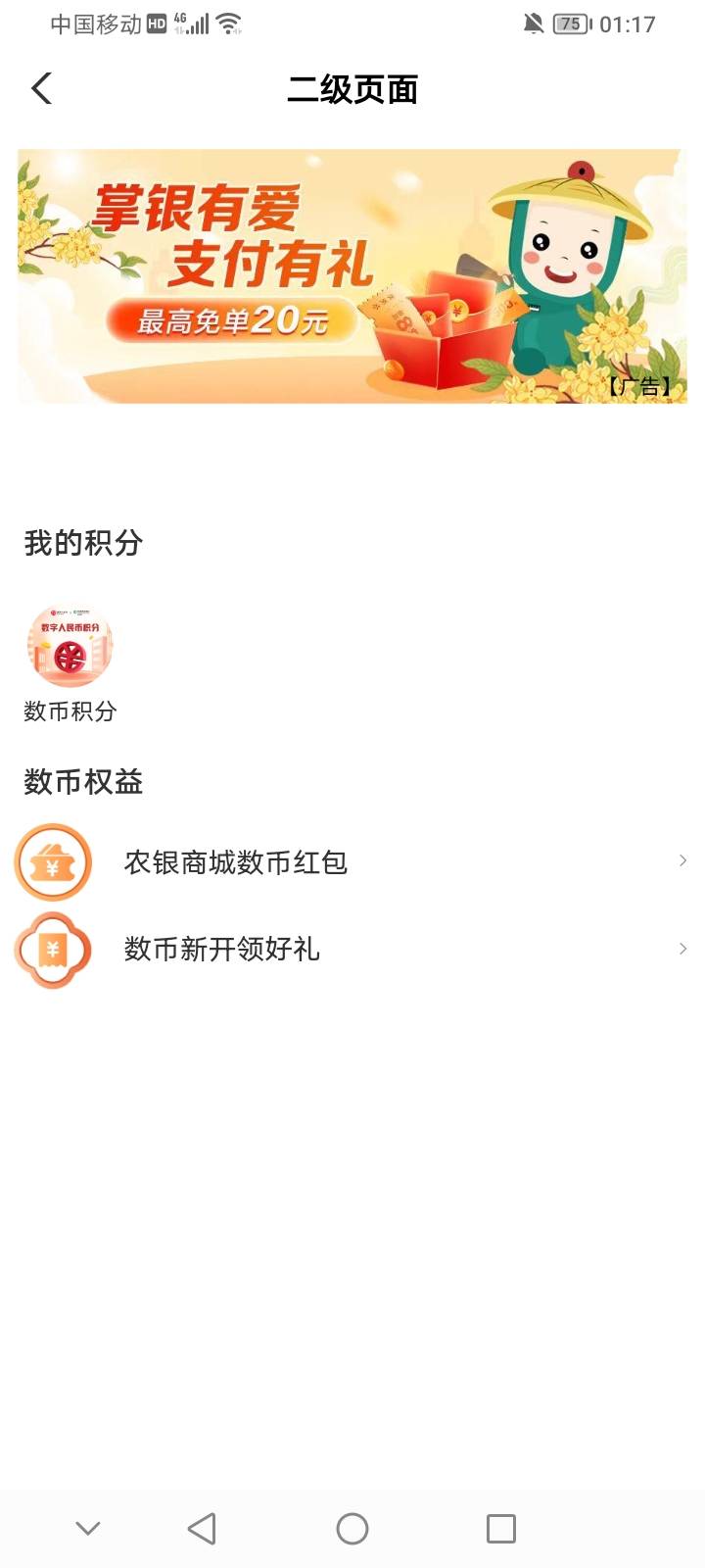 老农苏州飞去啥也没有，数币专区搞了个20商城数币，倒贴货。



25 / 作者:上世人 / 