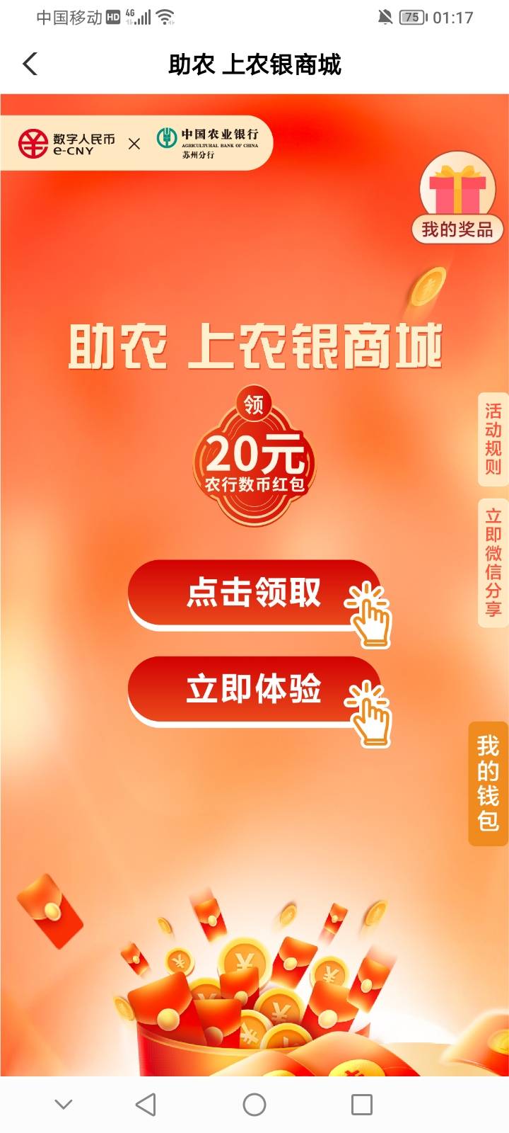 老农苏州飞去啥也没有，数币专区搞了个20商城数币，倒贴货。



60 / 作者:上世人 / 