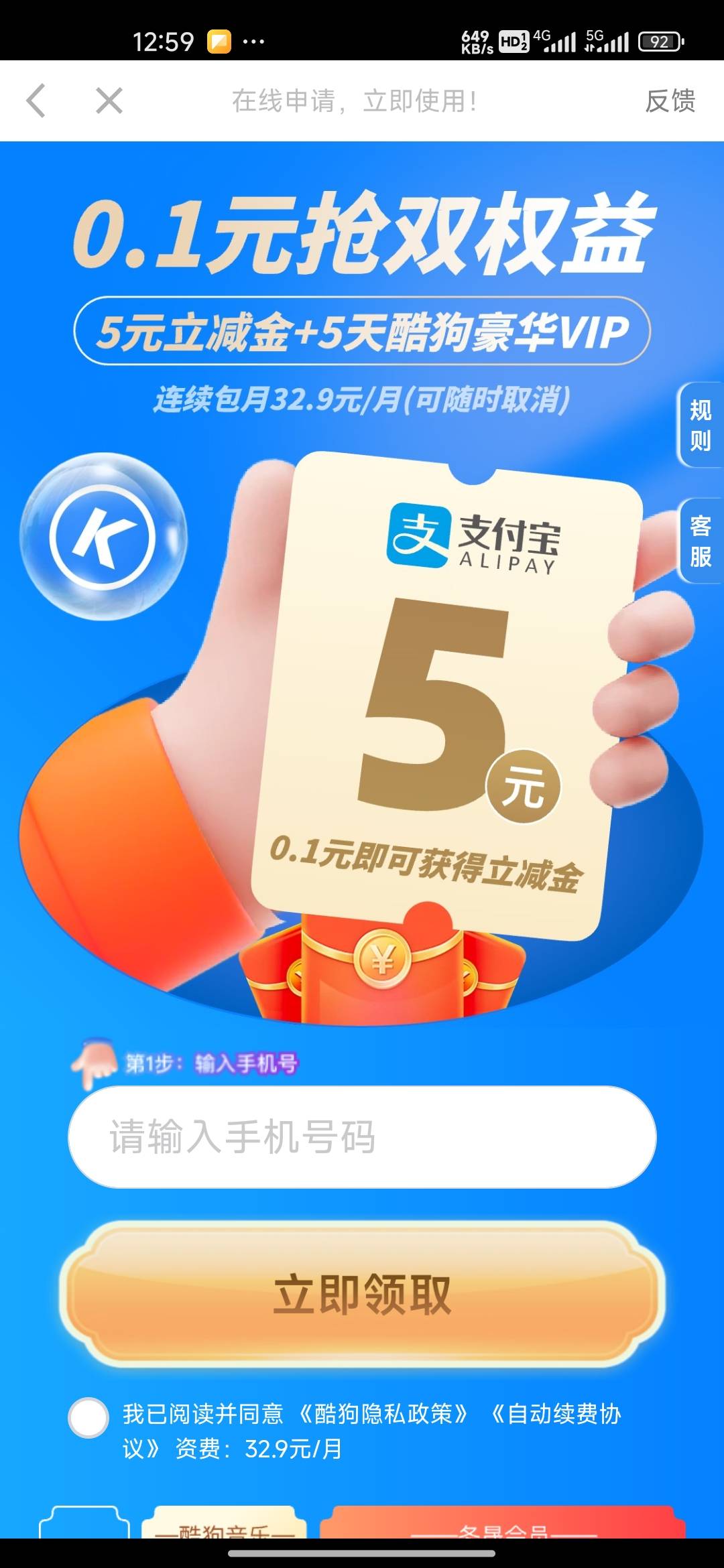 老哥们可以去看看，小爆了10来块，然后就掉了，手机号就一个申请了一个五立减金，号码20 / 作者:我的生活你的梦i / 
