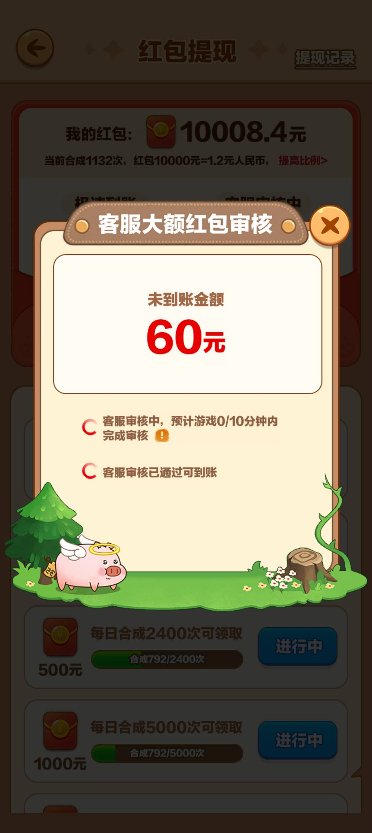 废了，又不会到账，看了好多个广告

19 / 作者:清余 / 