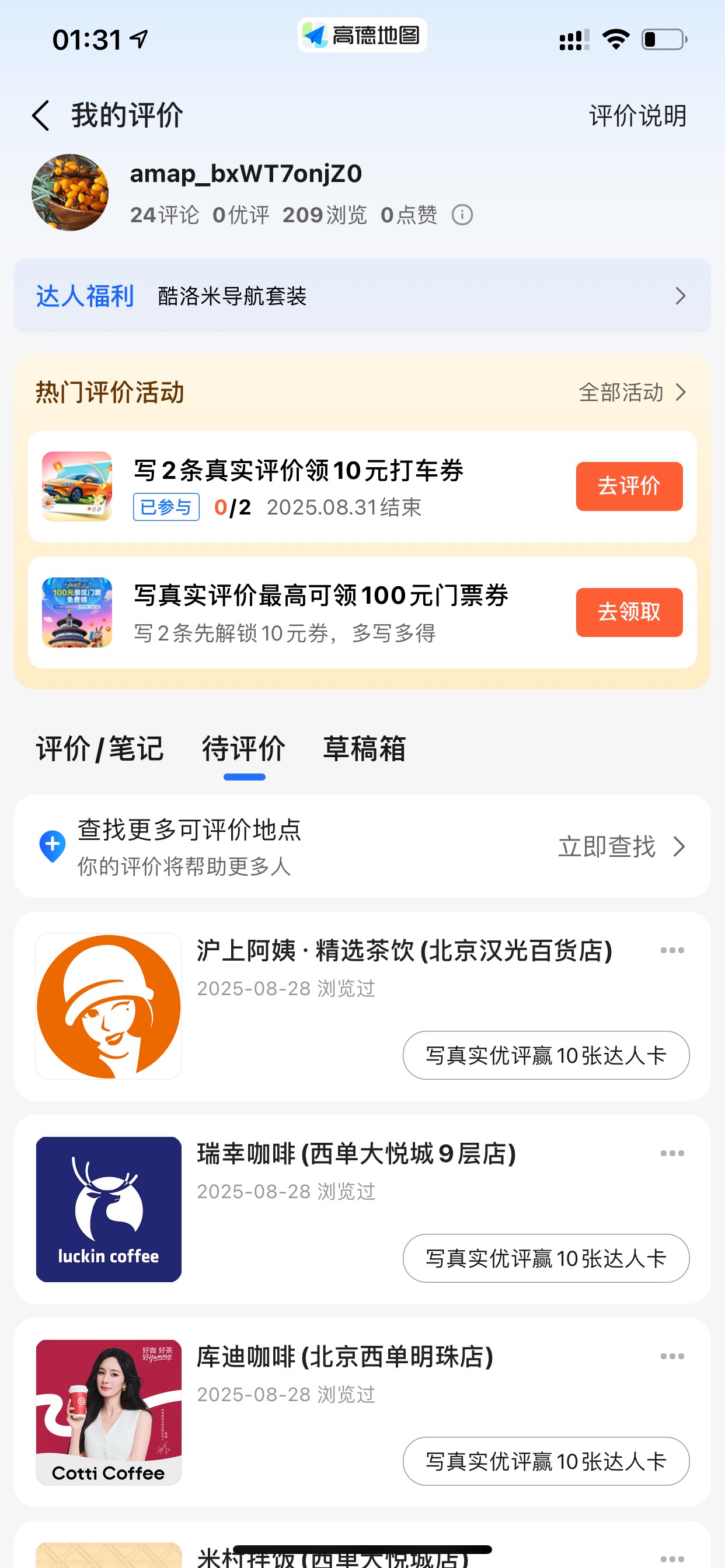 高德写了一半 入口没了cao

20 / 作者:钢盔哥 / 