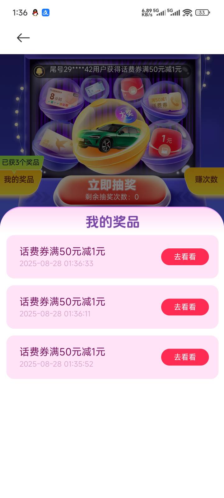 我都多余买这米猴机

18 / 作者:捏麻麻地 / 