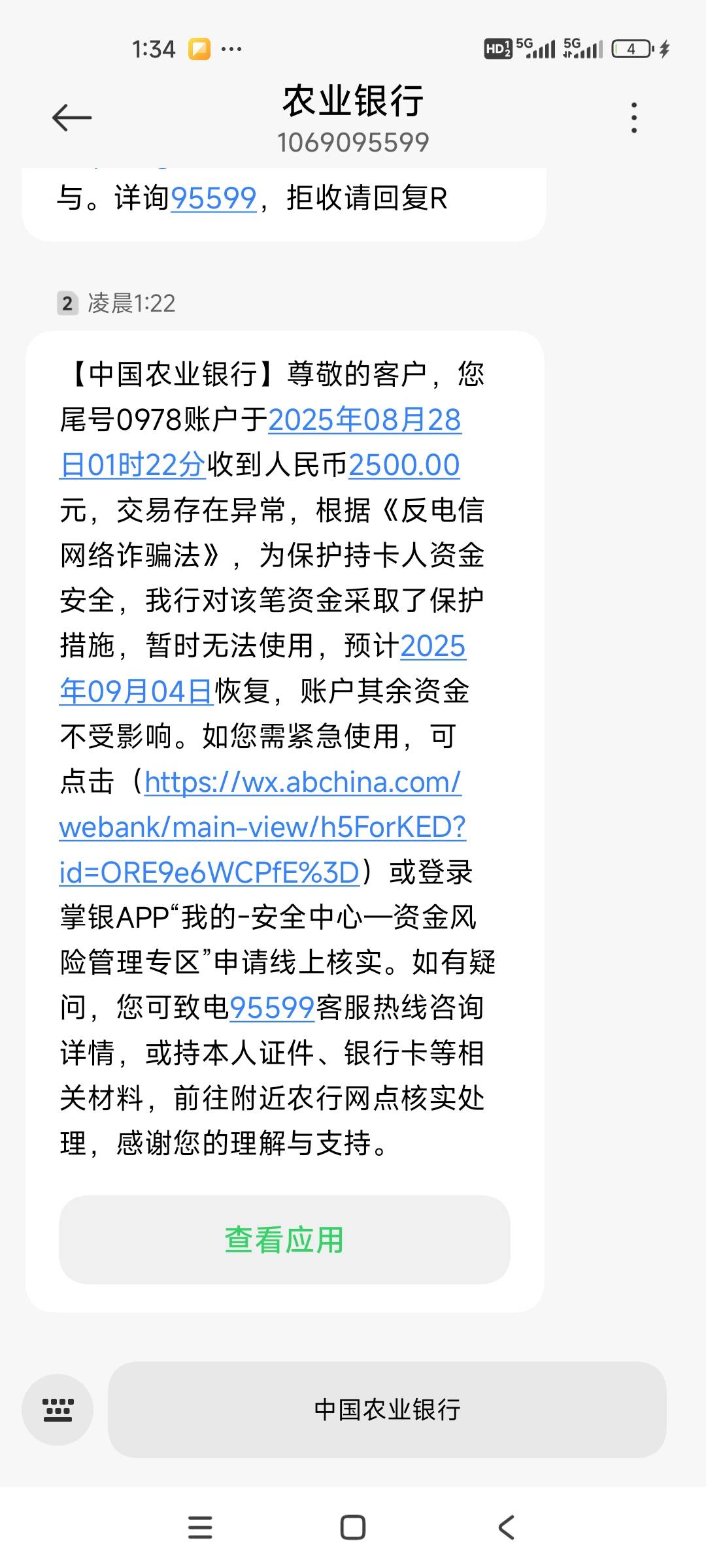 这个去农行能解开吗？会不会按头，急用呢，一分没有，.支付宝入账的，明天要是解了，4 / 作者:孤独浪人搁 / 
