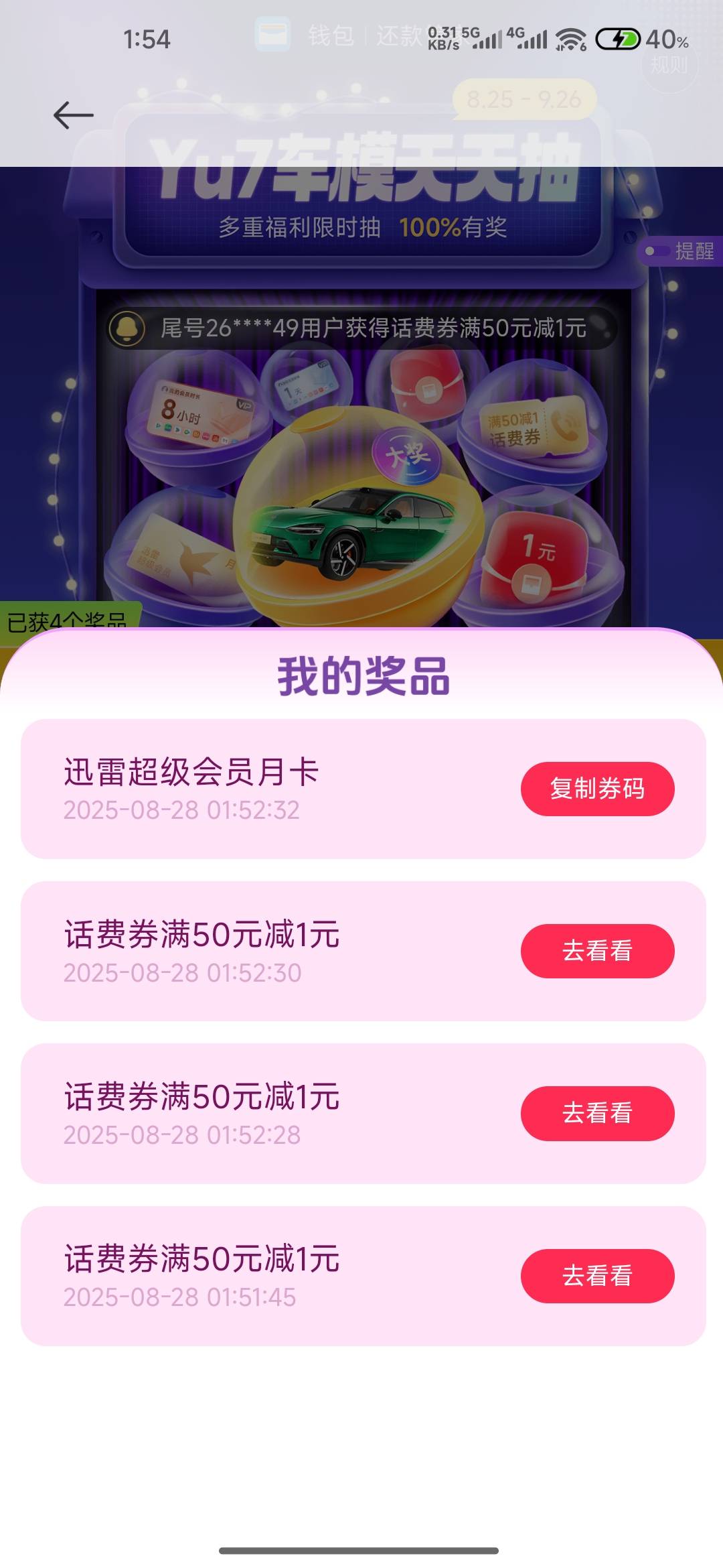 中了一个

15 / 作者:成功叽叽咕咕 / 
