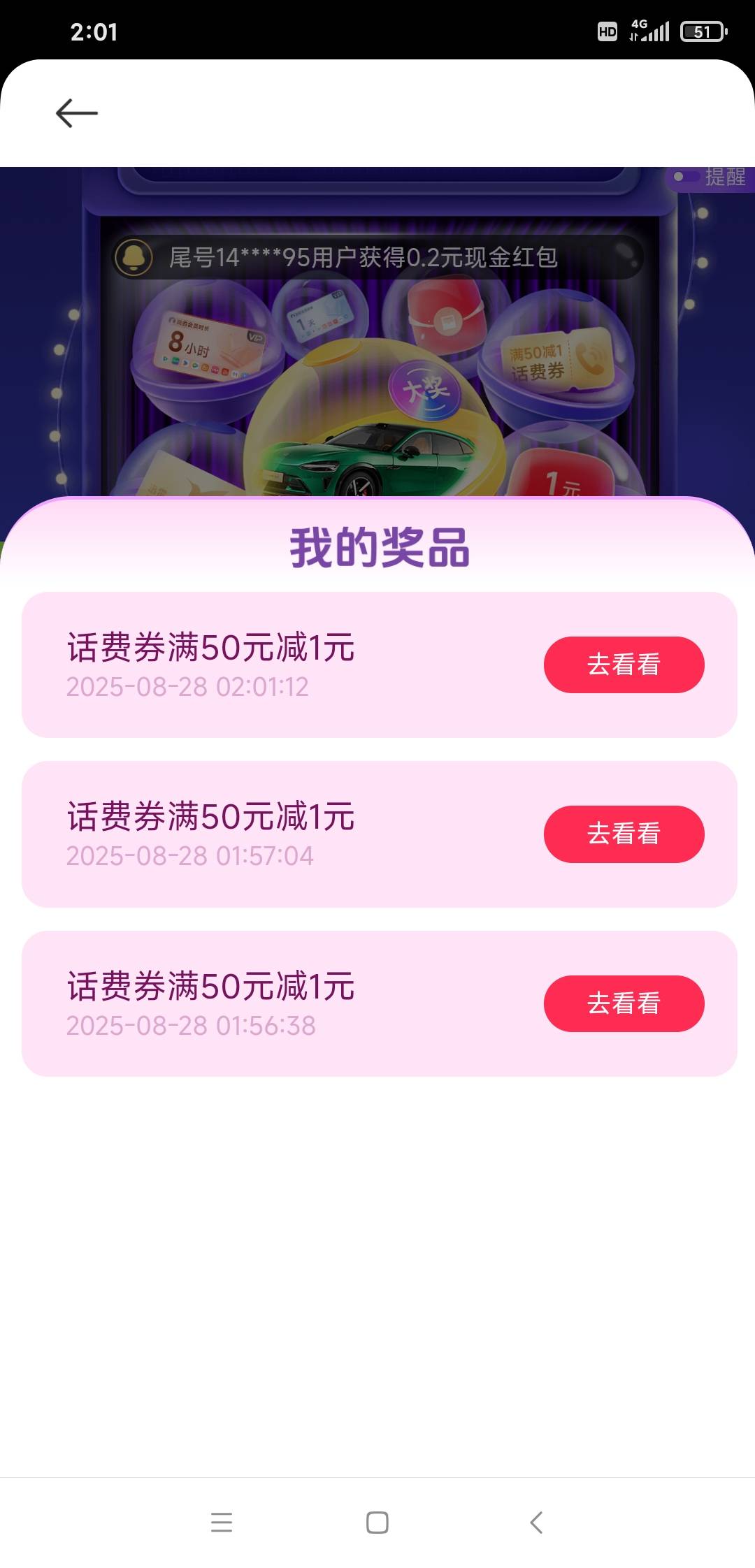 小米中了
只能三次？

92 / 作者:风中之神-聂风 / 
