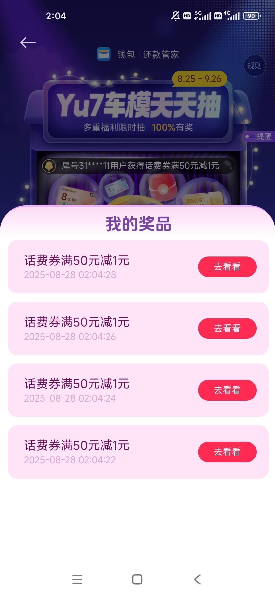 两个号都是这玩意

87 / 作者:几度梦回大唐☃︎ / 