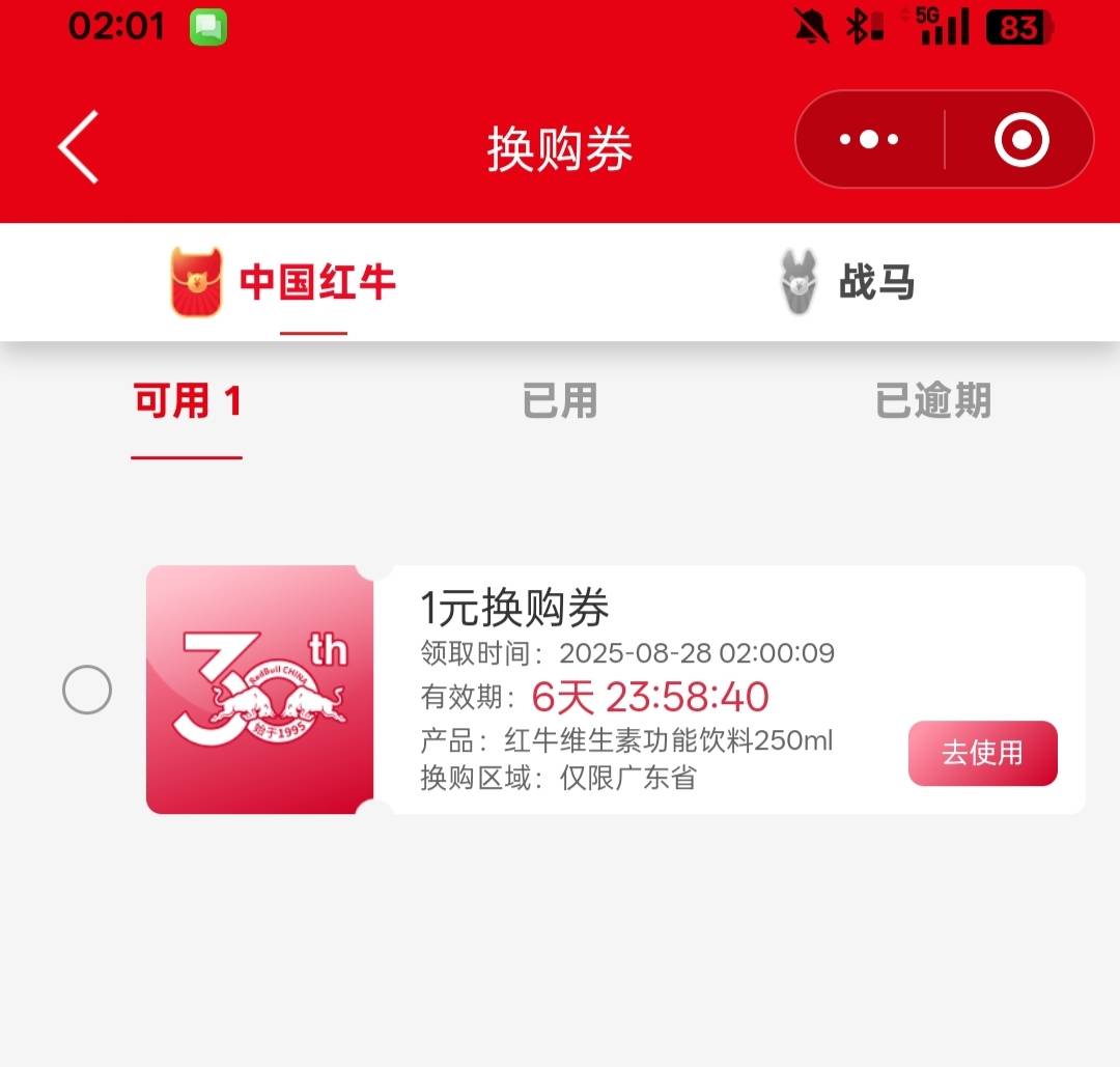 牛牛是不是新号容易中啊，买一瓶中了两瓶，比小东鹏还便宜了


67 / 作者:尛•牛•氓 / 