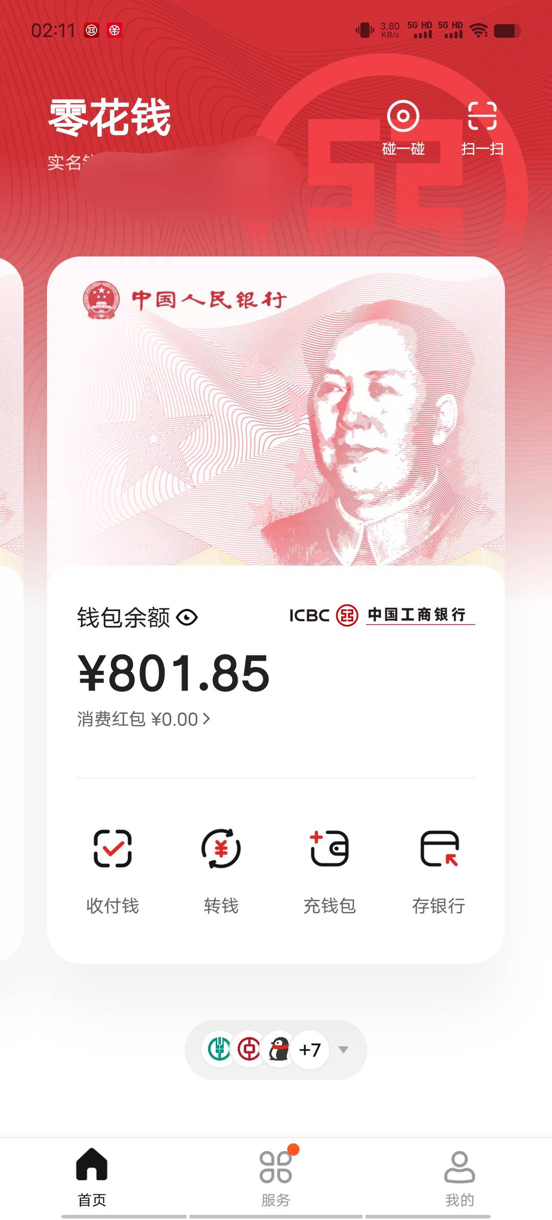老哥们美好的一天又开始了。

100 / 作者:我呢我呢手机 / 
