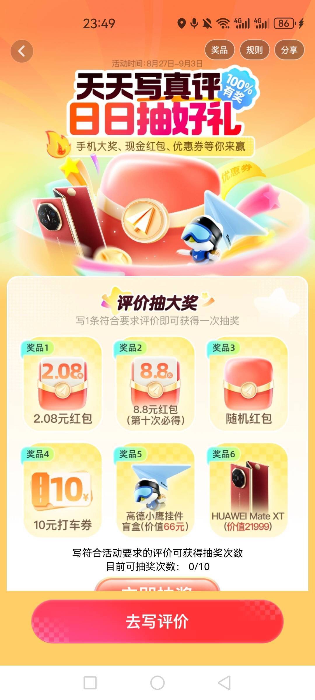 高德谁发下链接啊 写了一半没领入口没了

88 / 作者:钢盔哥 / 
