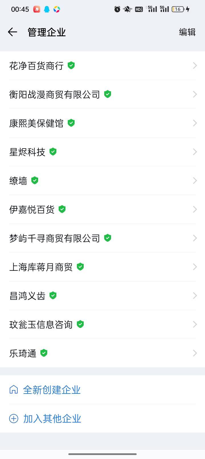 企业绿标邀请码一个30回收
43 / 作者:心里有个杰 / 