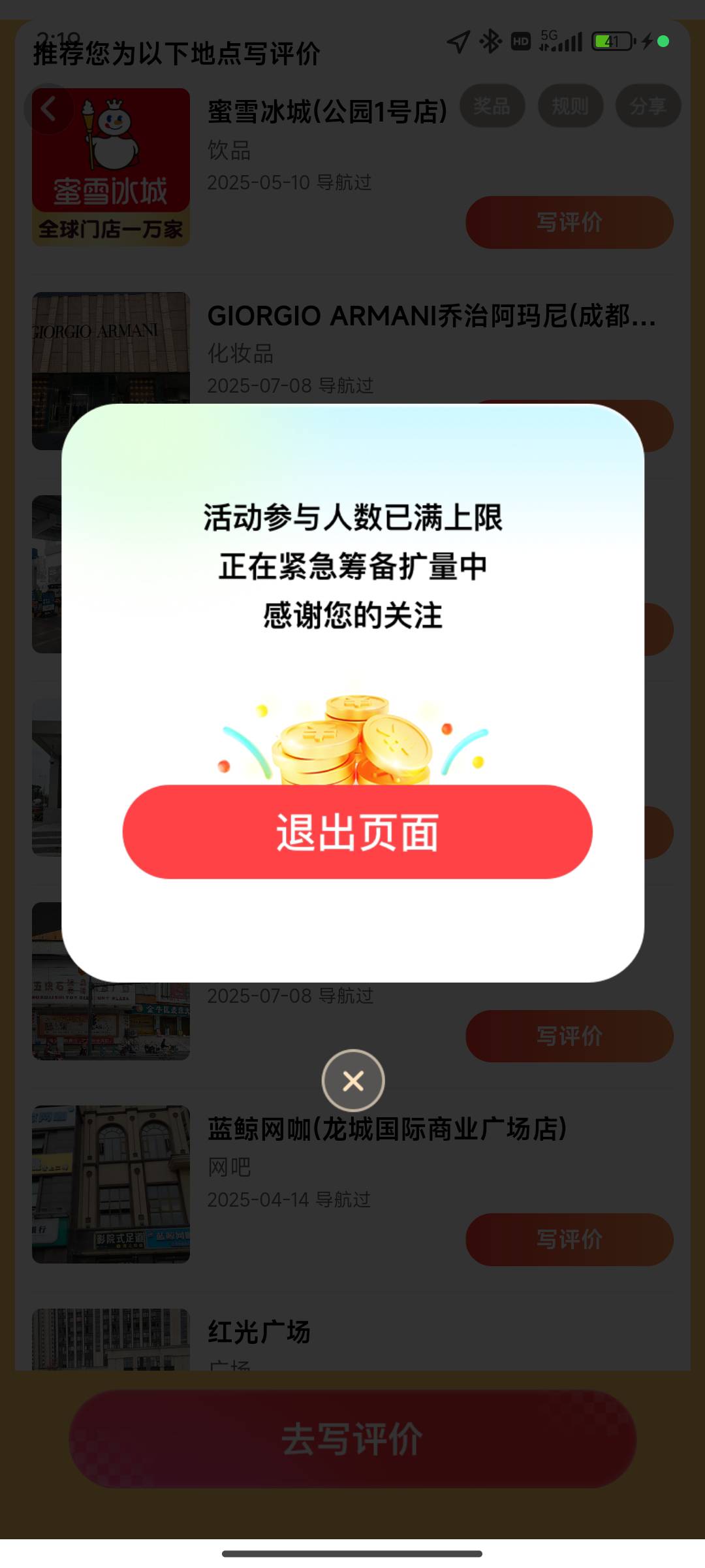 高德谁发下链接啊 写了一半没领入口没了

84 / 作者:老农农农民 / 