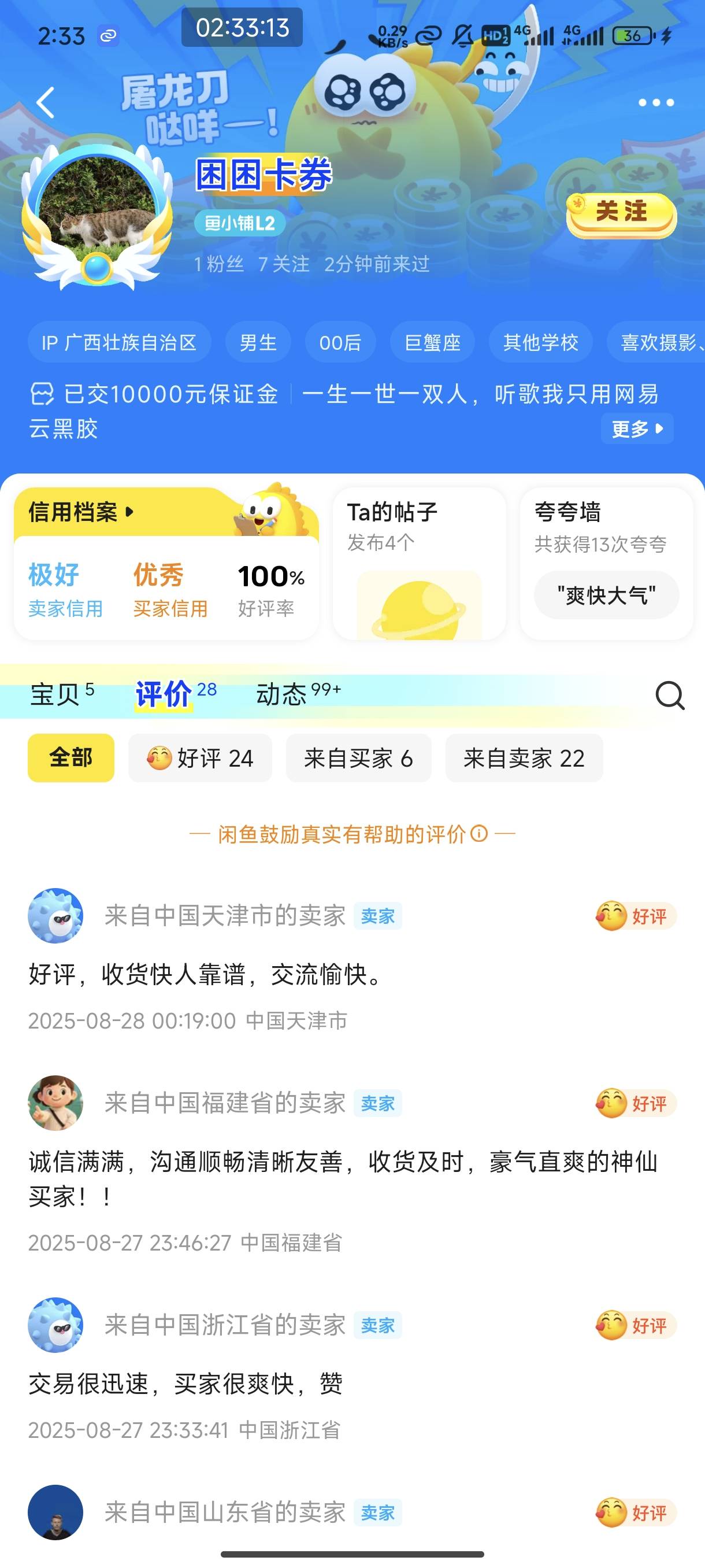 给我冲他，迅雷秒

37 / 作者:领错三十八块八的吊毛 / 