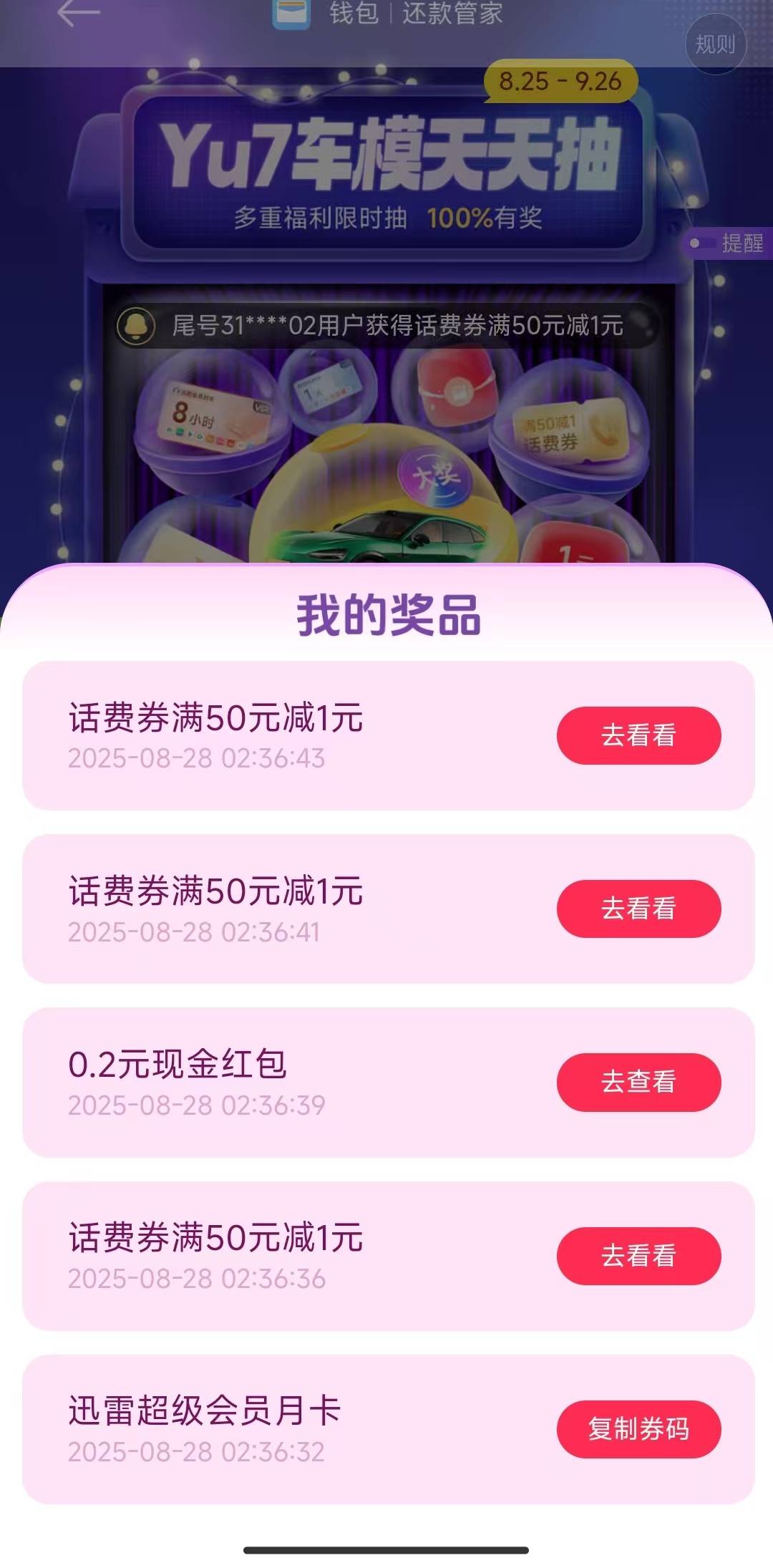 小米注销抽一个号能抽三到四轮，只要不是谢谢参与的黑号脸再黑多少也能中一个

62 / 作者:流离~ / 