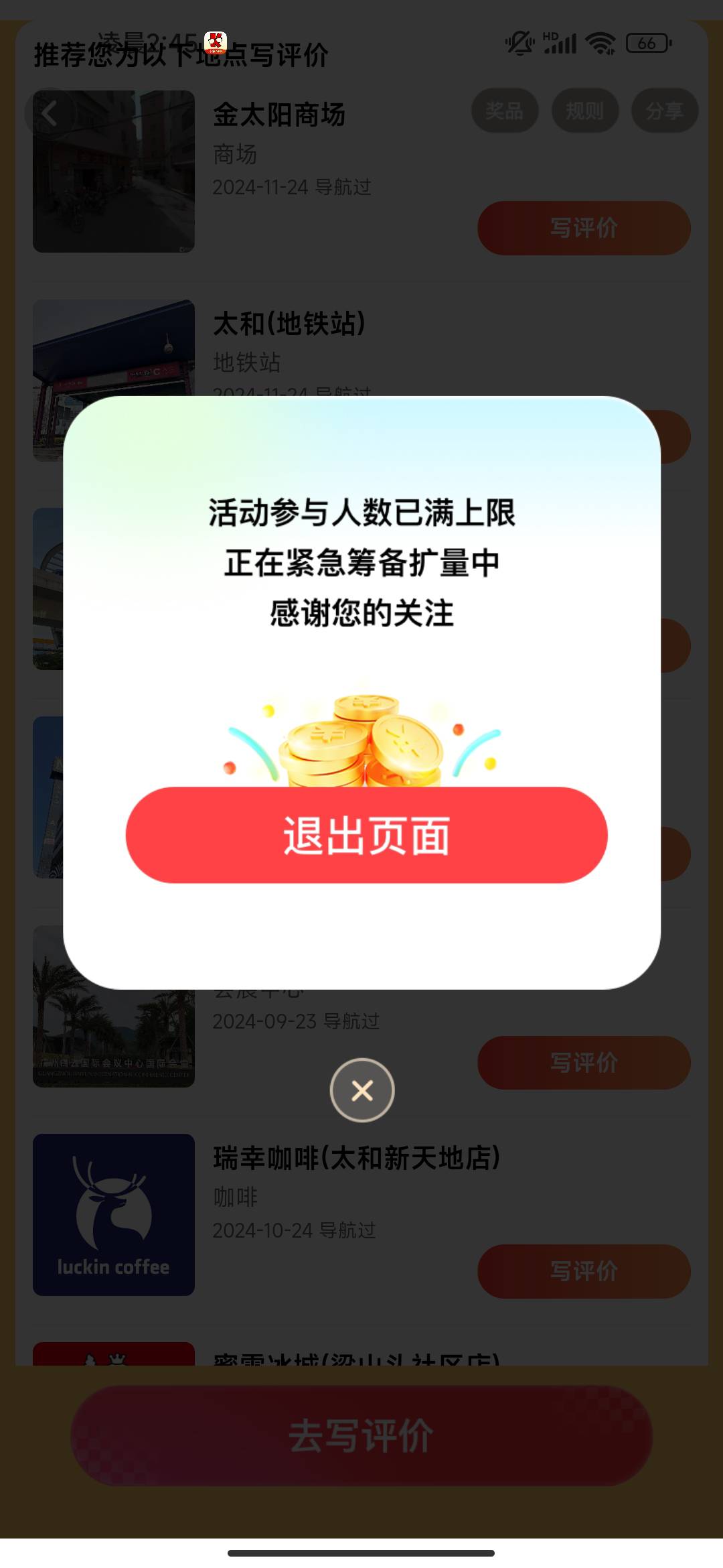 高德冲，人人二十毛。

82 / 作者:一觉醒来uu / 