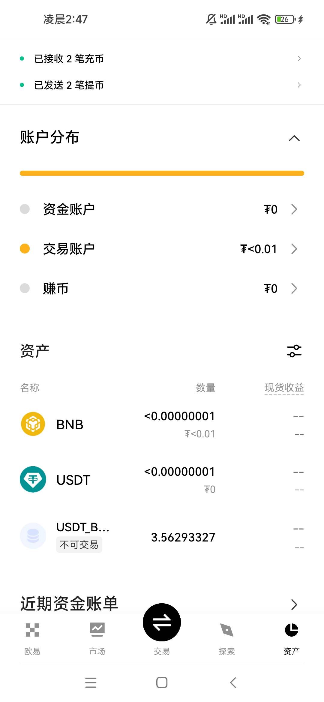 这不可交易又是意思？？真麻烦

43 / 作者:卡农最长 / 