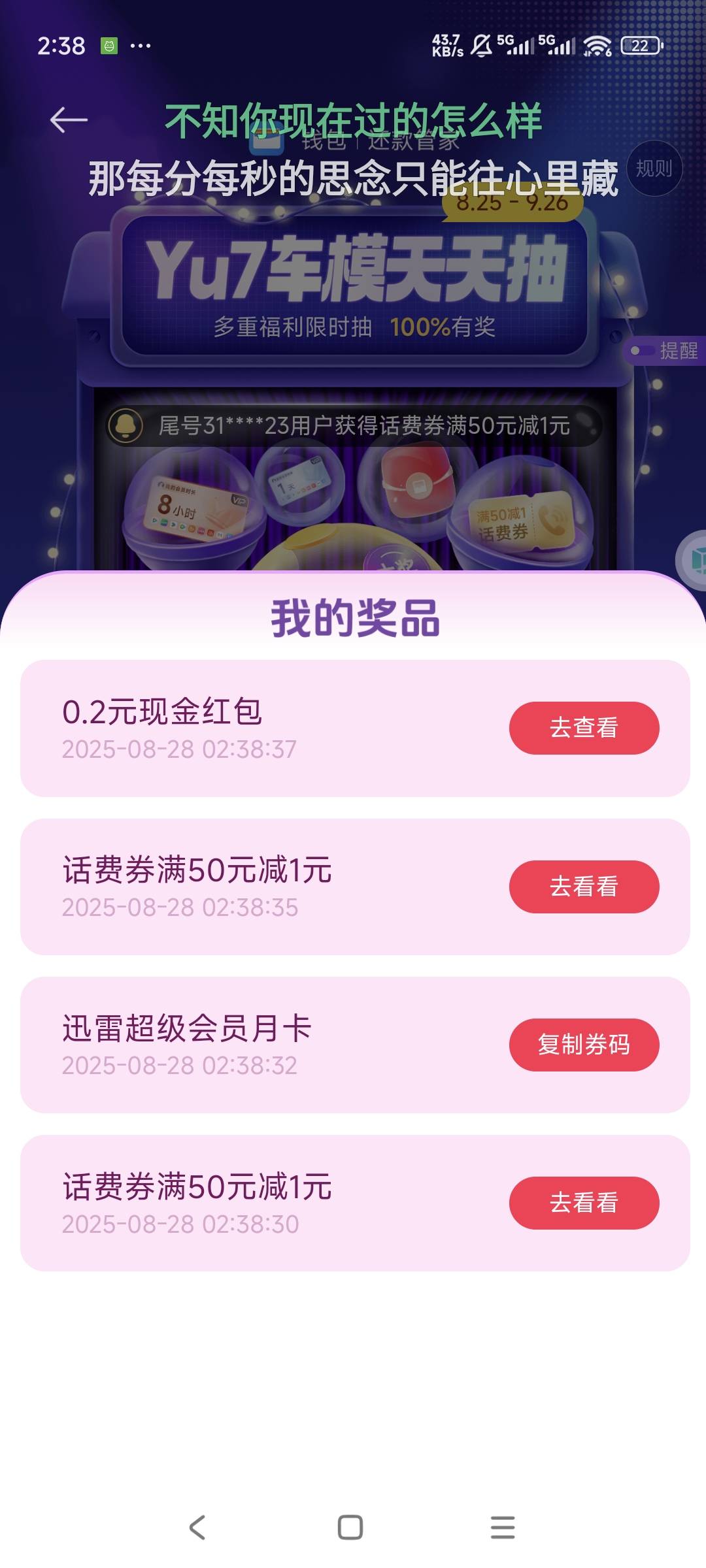 小米成了吃上了，12个号打了个多小时，中了11个，白天慢慢卖，睡觉了



73 / 作者:小汤圆. / 