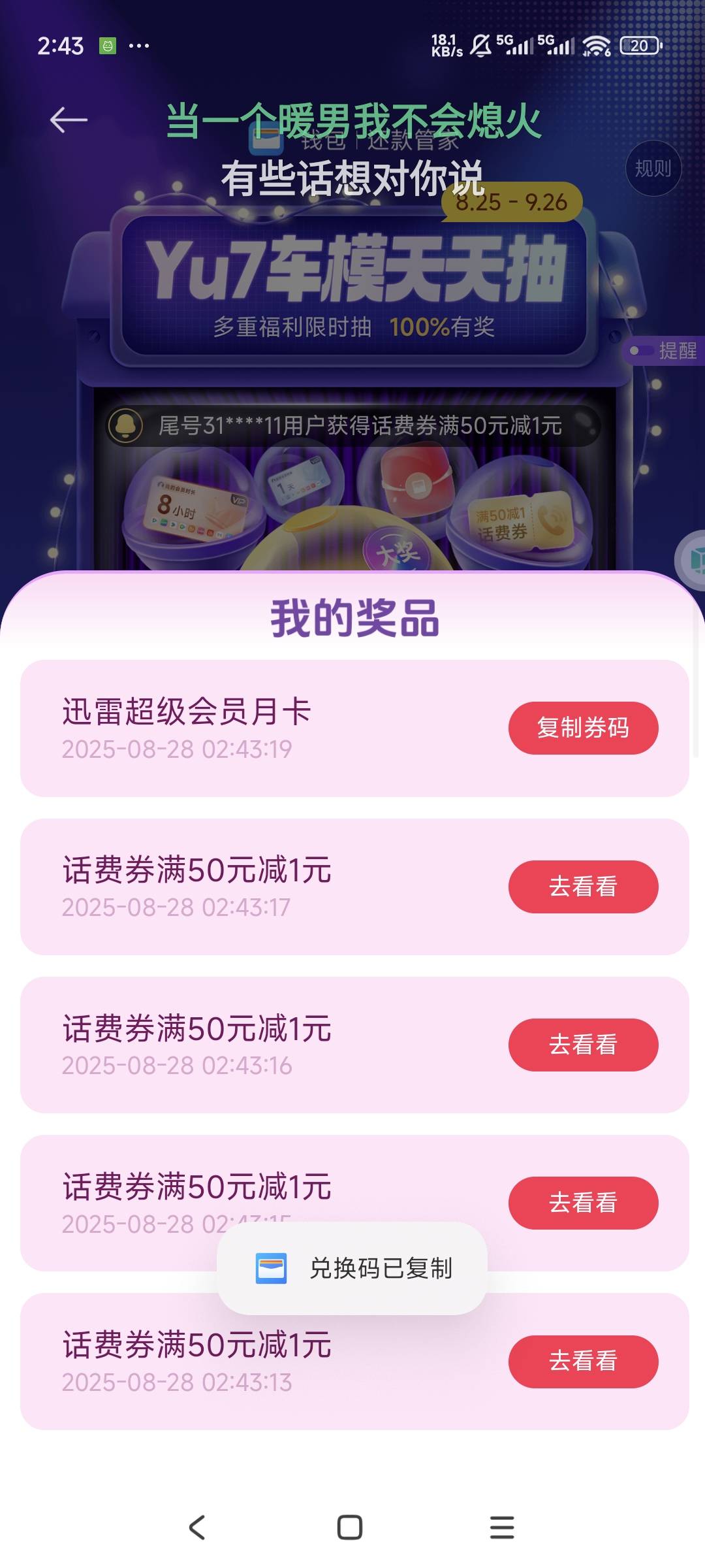 小米成了吃上了，12个号打了个多小时，中了11个，白天慢慢卖，睡觉了



34 / 作者:小汤圆. / 