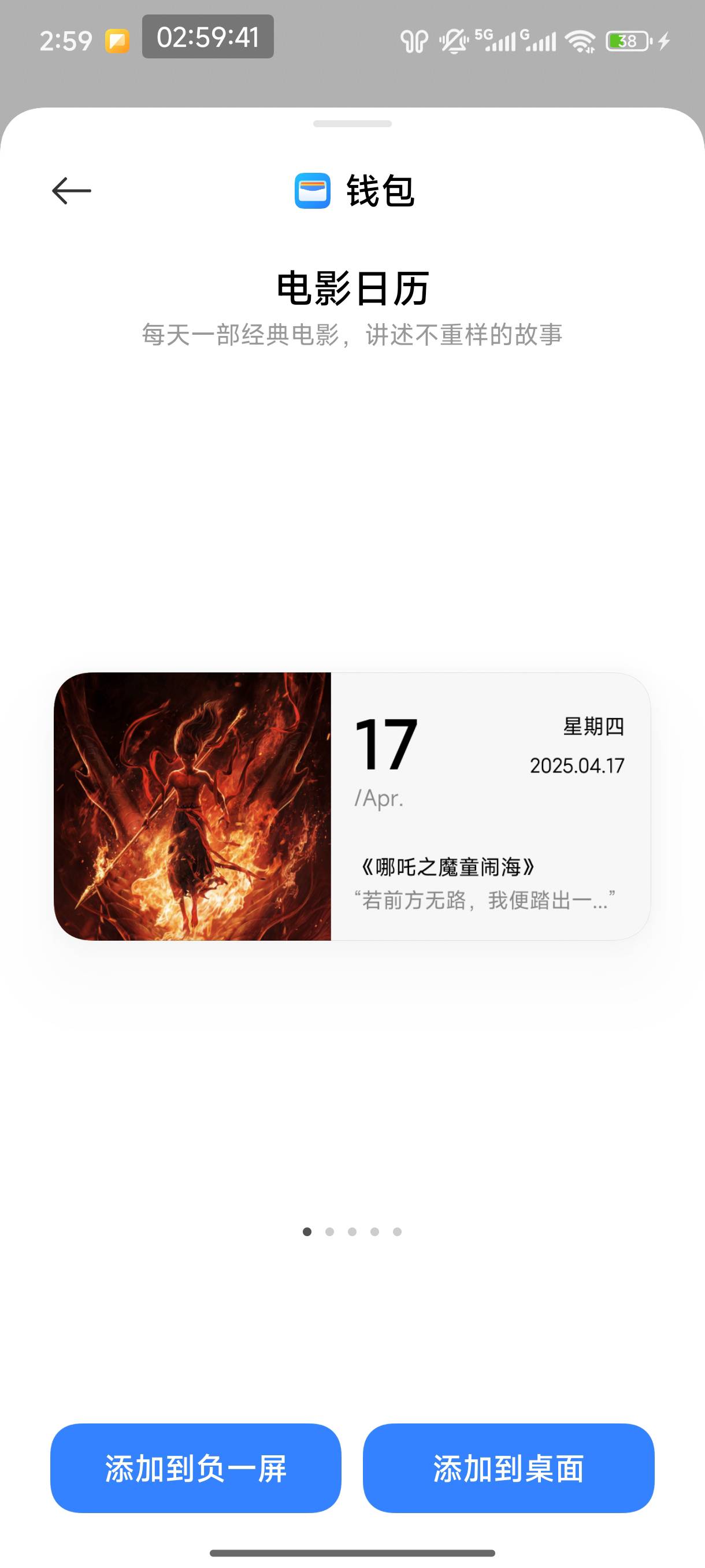 添加哪个还款小助手啊

75 / 作者:恭喜发财zy / 