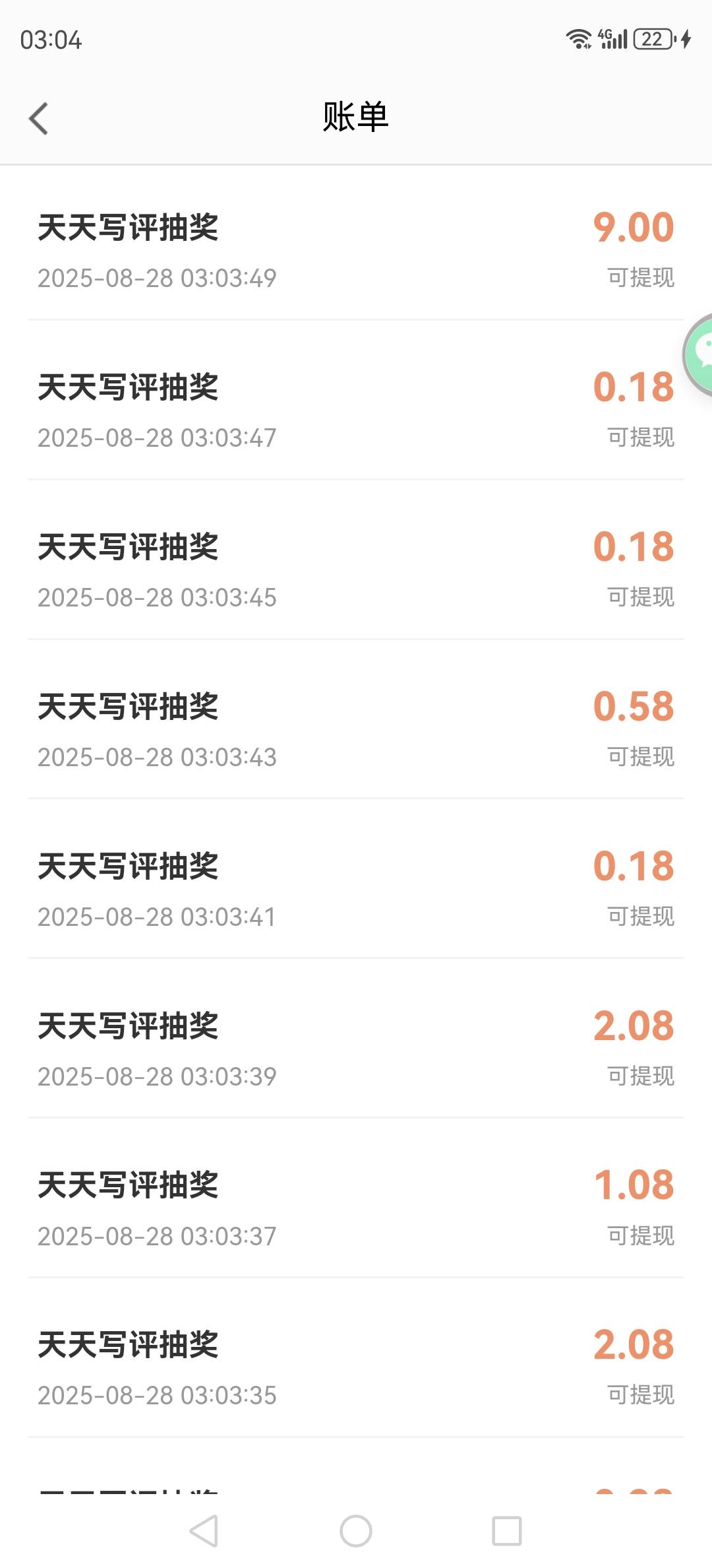 高德又来了，轻轻松松15毛，十分钟搞定

17 / 作者:冠希edd / 