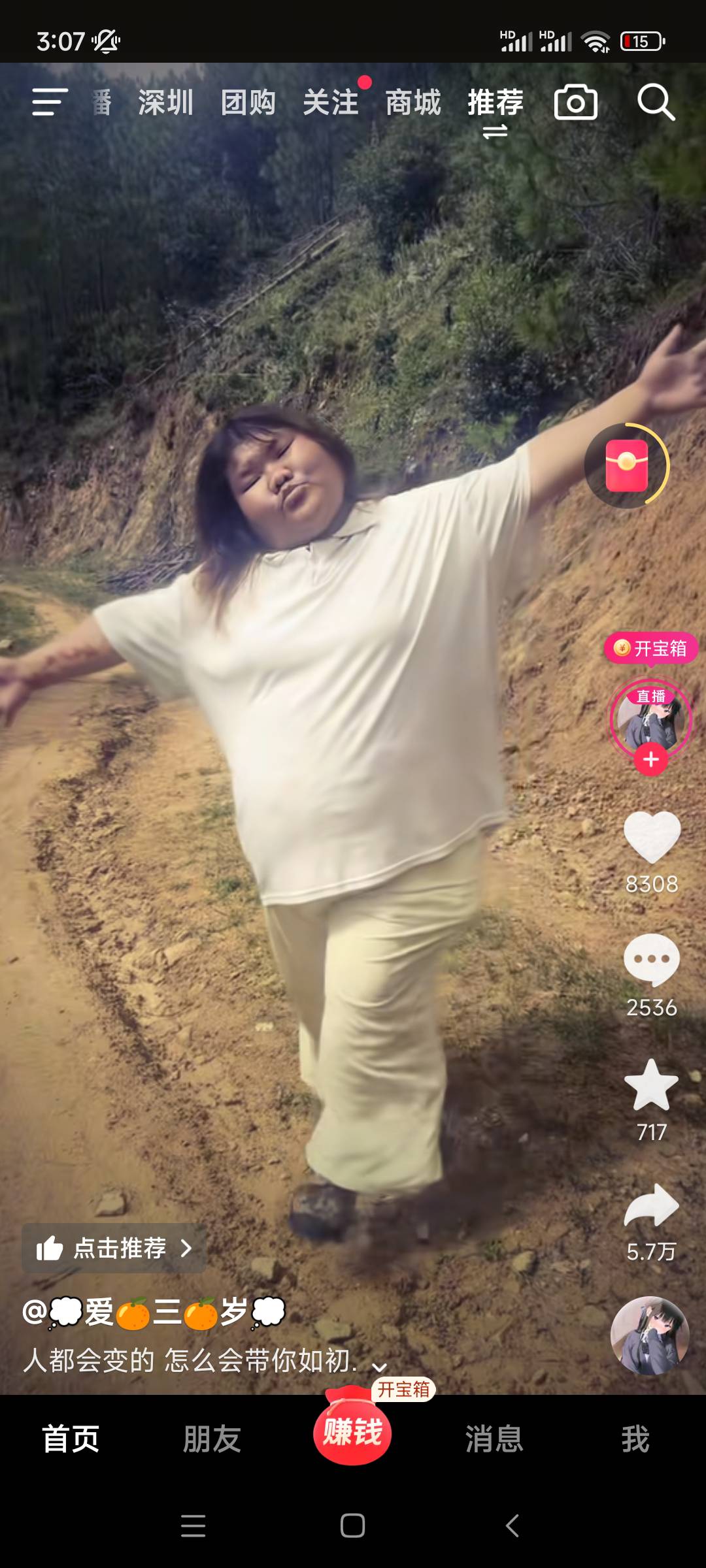 都别睡了，快来看你老婆直播

48 / 作者:初八十八 / 