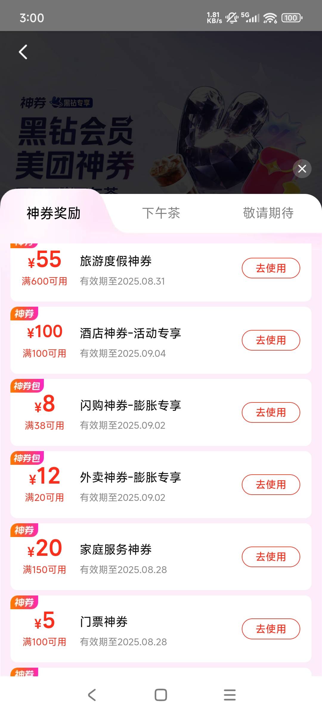 有老哥订酒店的没，美团黑钻酒店100优惠卷

22 / 作者:zylaoqian / 