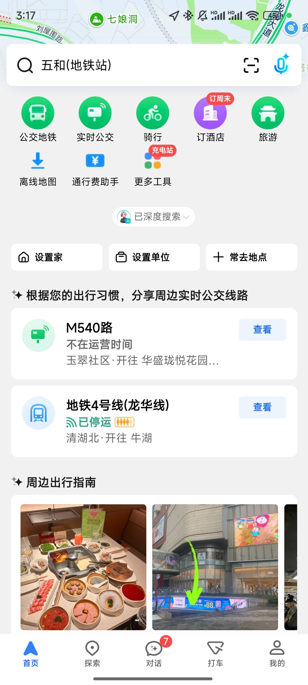 高德又来了，轻轻松松15毛，十分钟搞定

97 / 作者:不落的星 / 