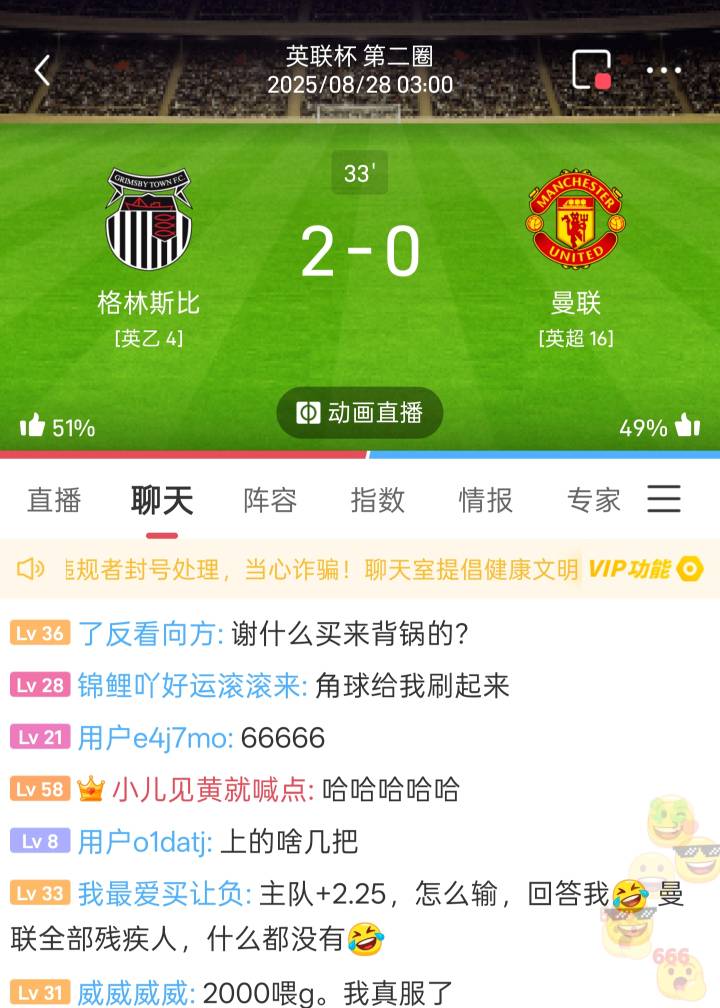 曼联？？？

38 / 作者:世界本没有公平 / 