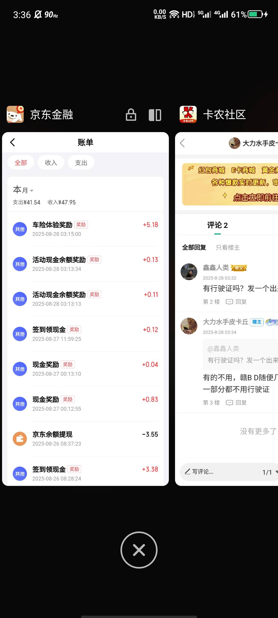 京东金融搜亚宠展出来的，搞了个车险，5块，前几天刷屏的时候懒得弄

3 / 作者:大力水手皮卡丘 / 