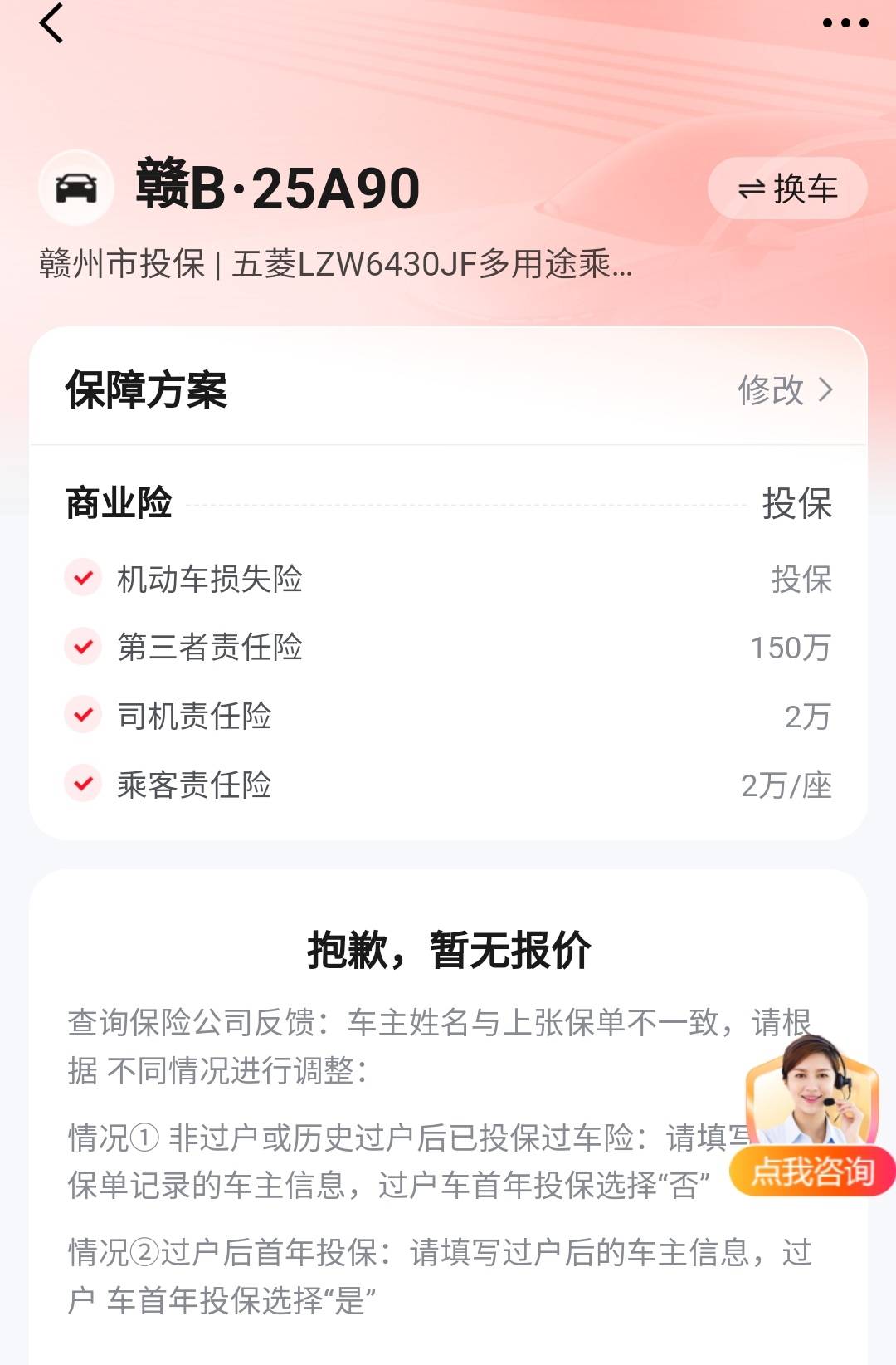 京东金融搜亚宠展出来的，搞了个车险，5块，前几天刷屏的时候懒得弄

28 / 作者:duoduo~ / 