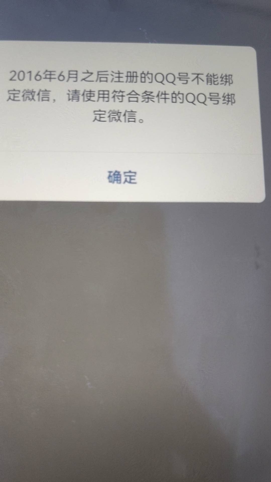 炫舞绑定v就是这个，啥情况

44 / 作者:封神之战哇 / 