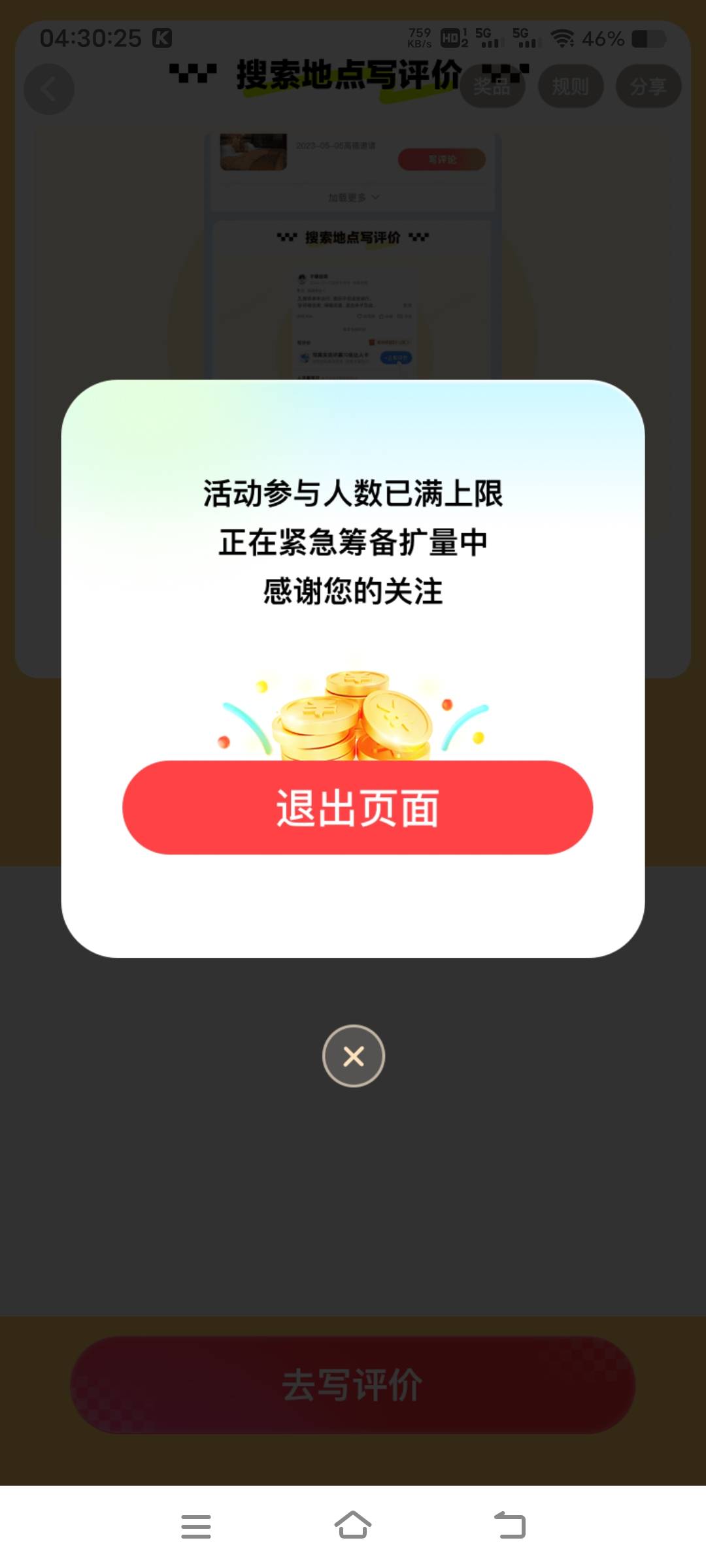 高德和支付宝数据互通的吧，支付宝一黑，旗下的软件也跟着慢慢黑

59 / 作者:扛不住了老哥们 / 