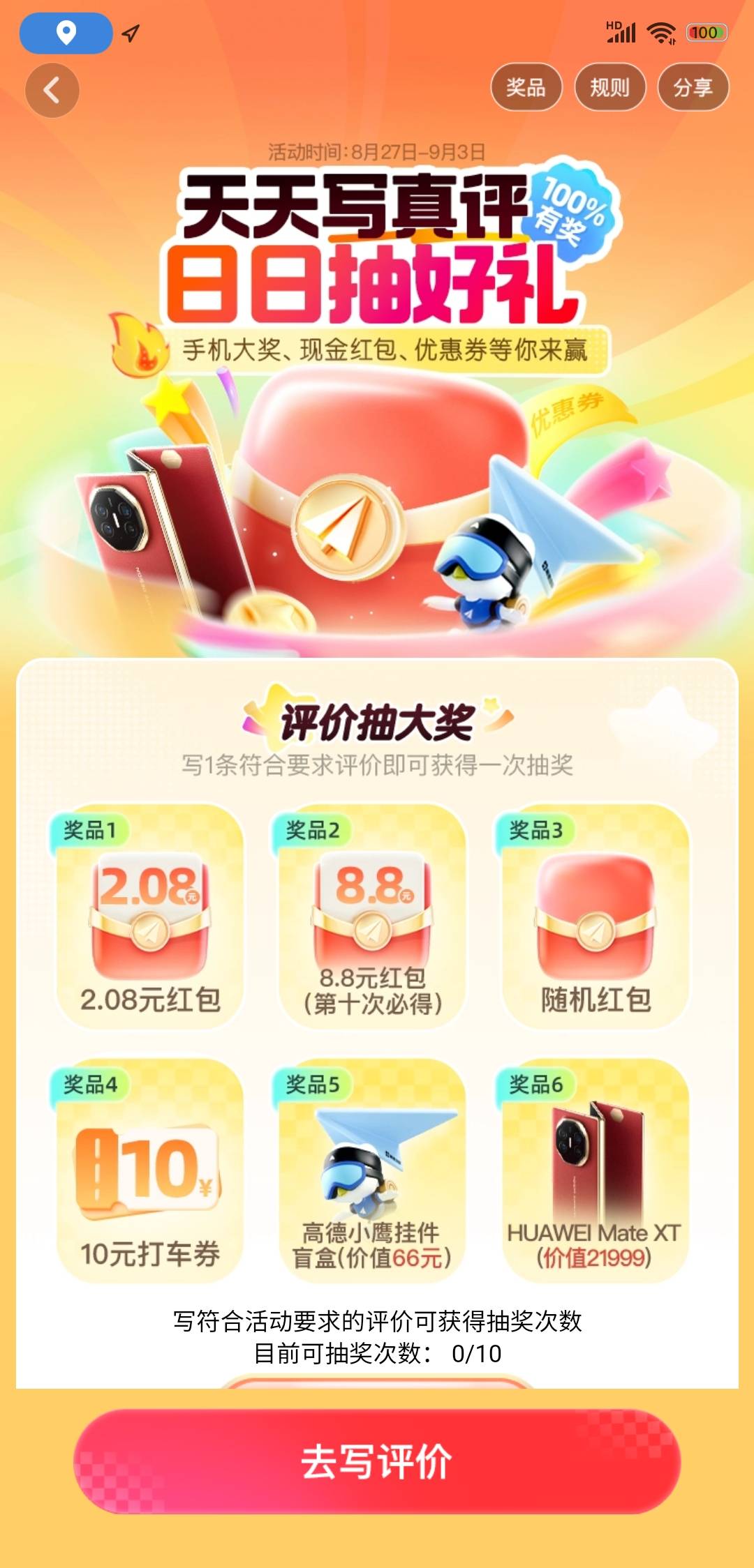 高德和支付宝数据互通的吧，支付宝一黑，旗下的软件也跟着慢慢黑

46 / 作者:晚566 / 