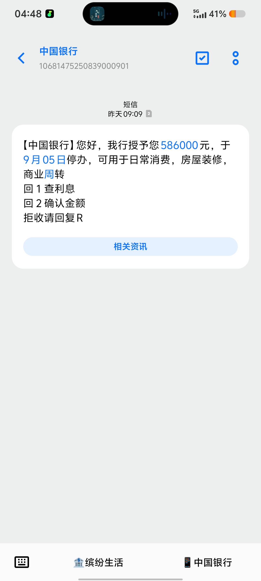 摇摇头 张张嘴   58个w到账 美滋滋

54 / 作者:男人永卟言败 / 