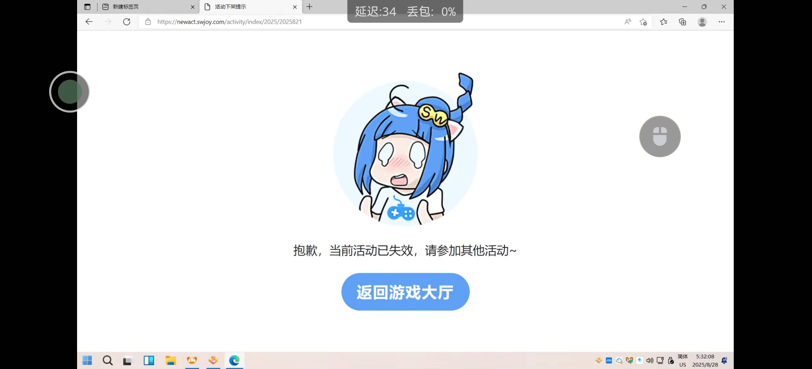 老哥们为什么我在顺网里网址输入完链接打开一直是活动下架

2 / 作者:卡农哥老。 / 