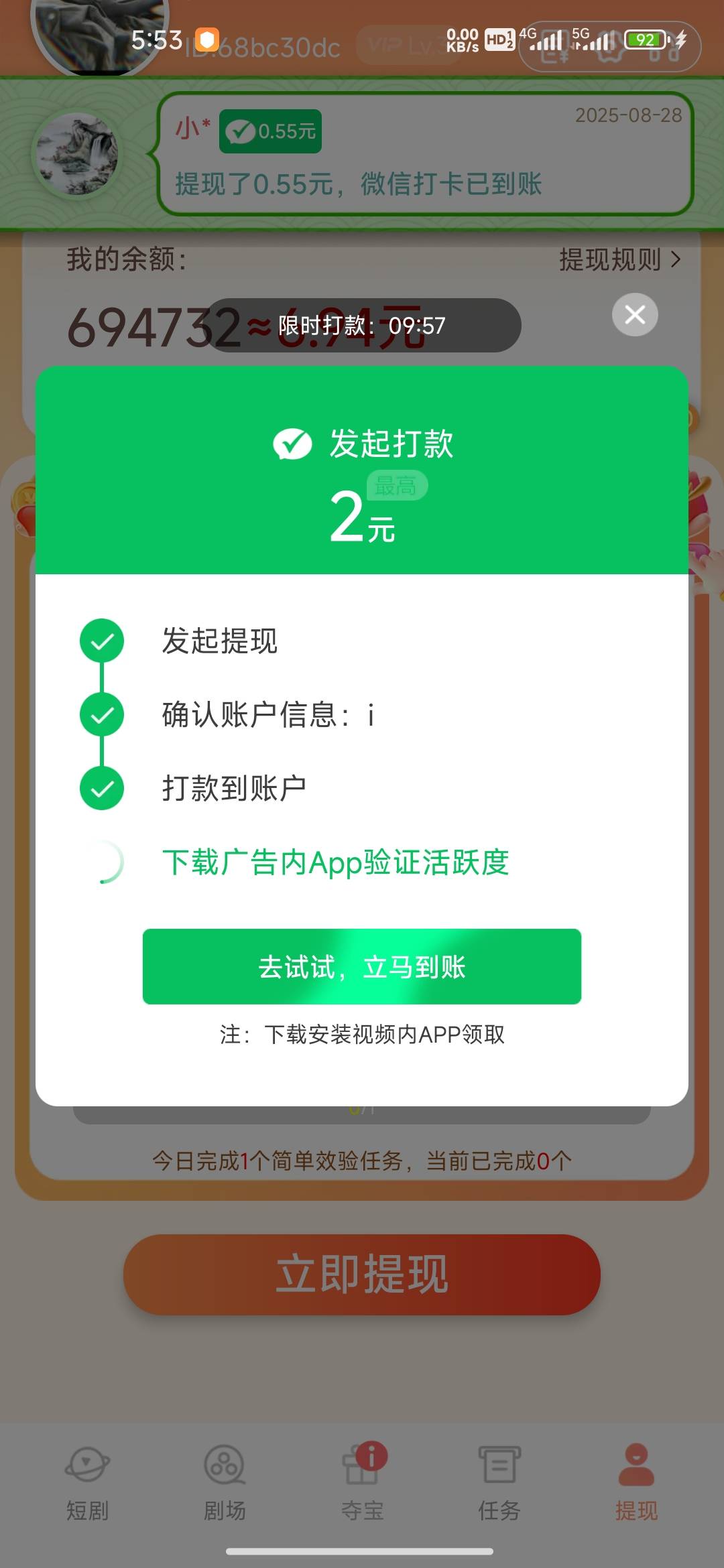 这种广告软件是不是完成不了，我下载几次了还是没完成，骗迷糊了

42 / 作者:我的生活你的梦i / 