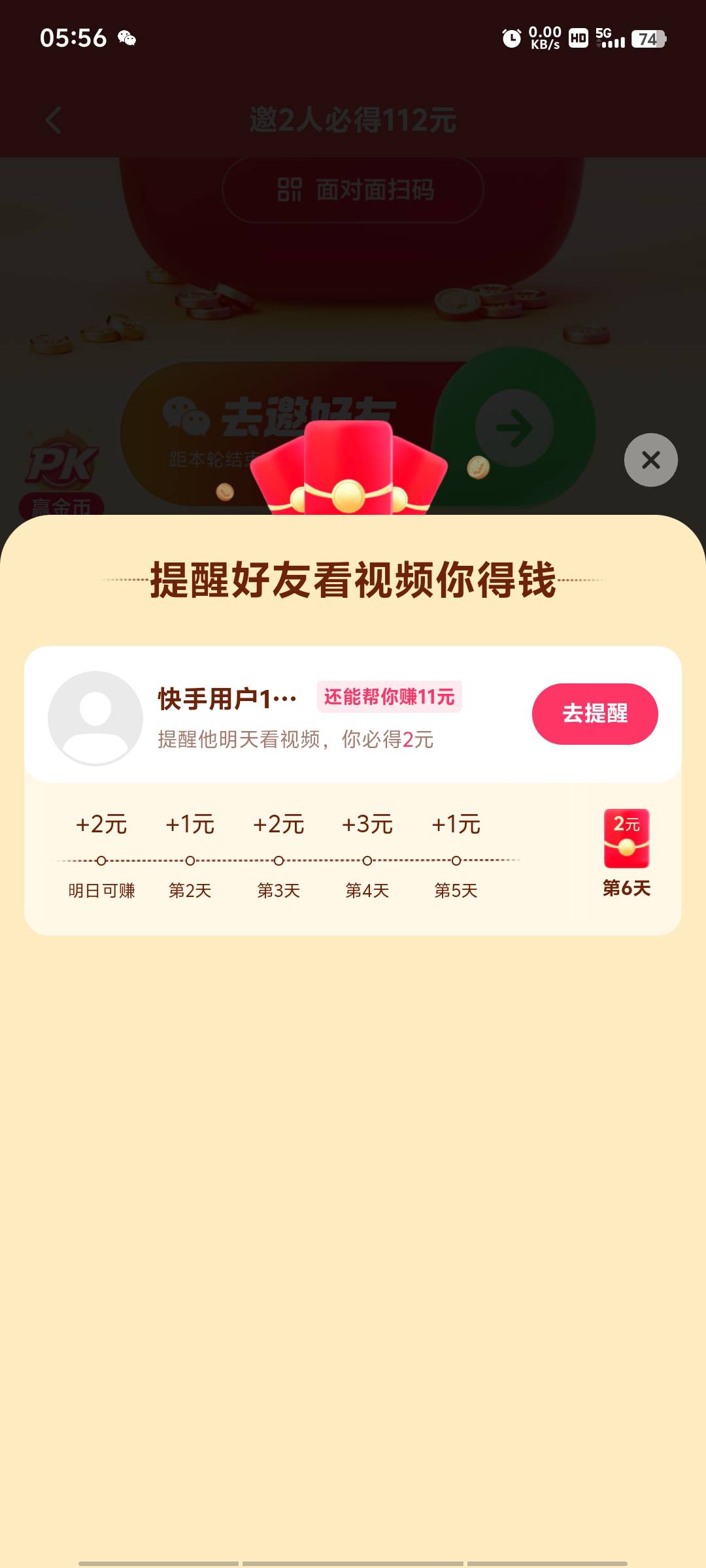 这快手明明都看了十几分钟视频还是没有奖励


96 / 作者:jz64 / 