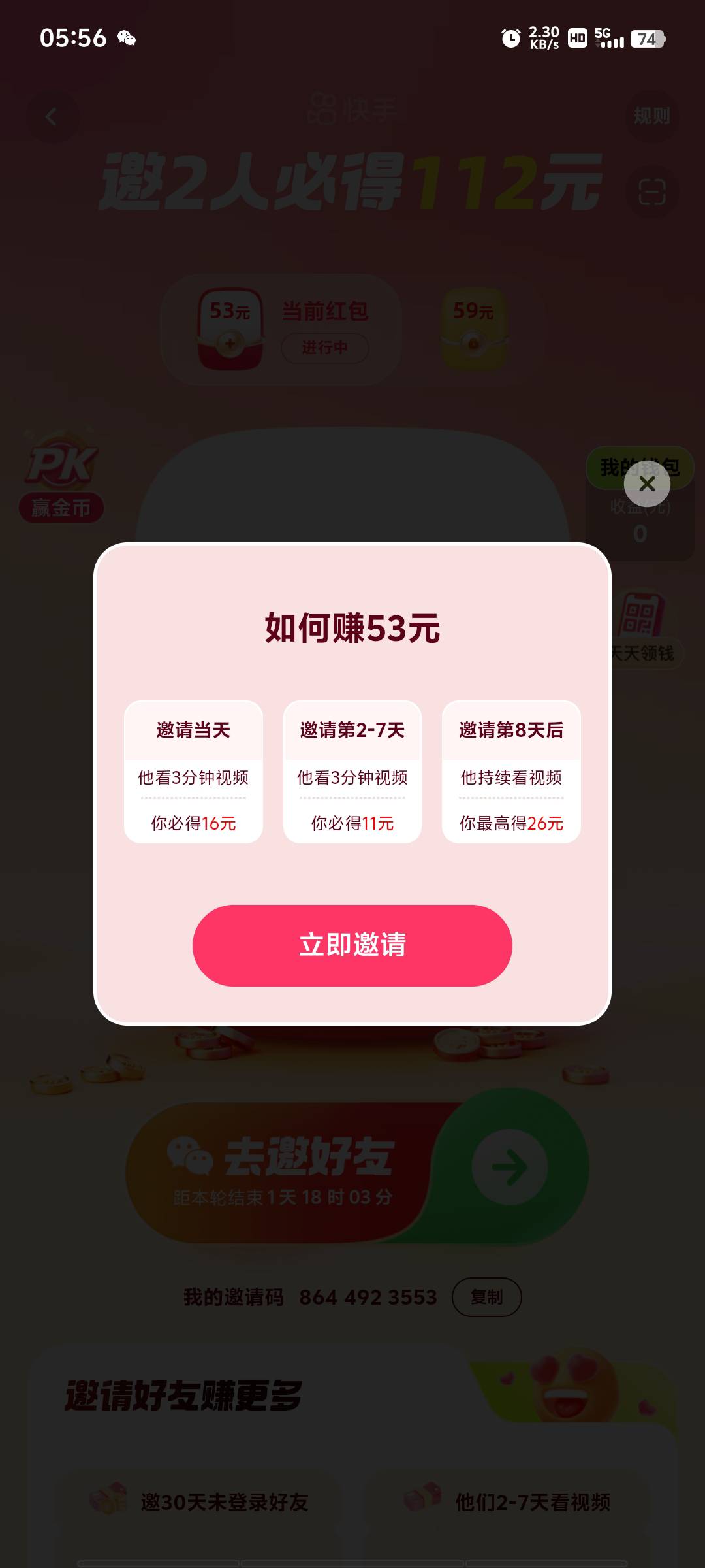 这快手明明都看了十几分钟视频还是没有奖励


9 / 作者:jz64 / 
