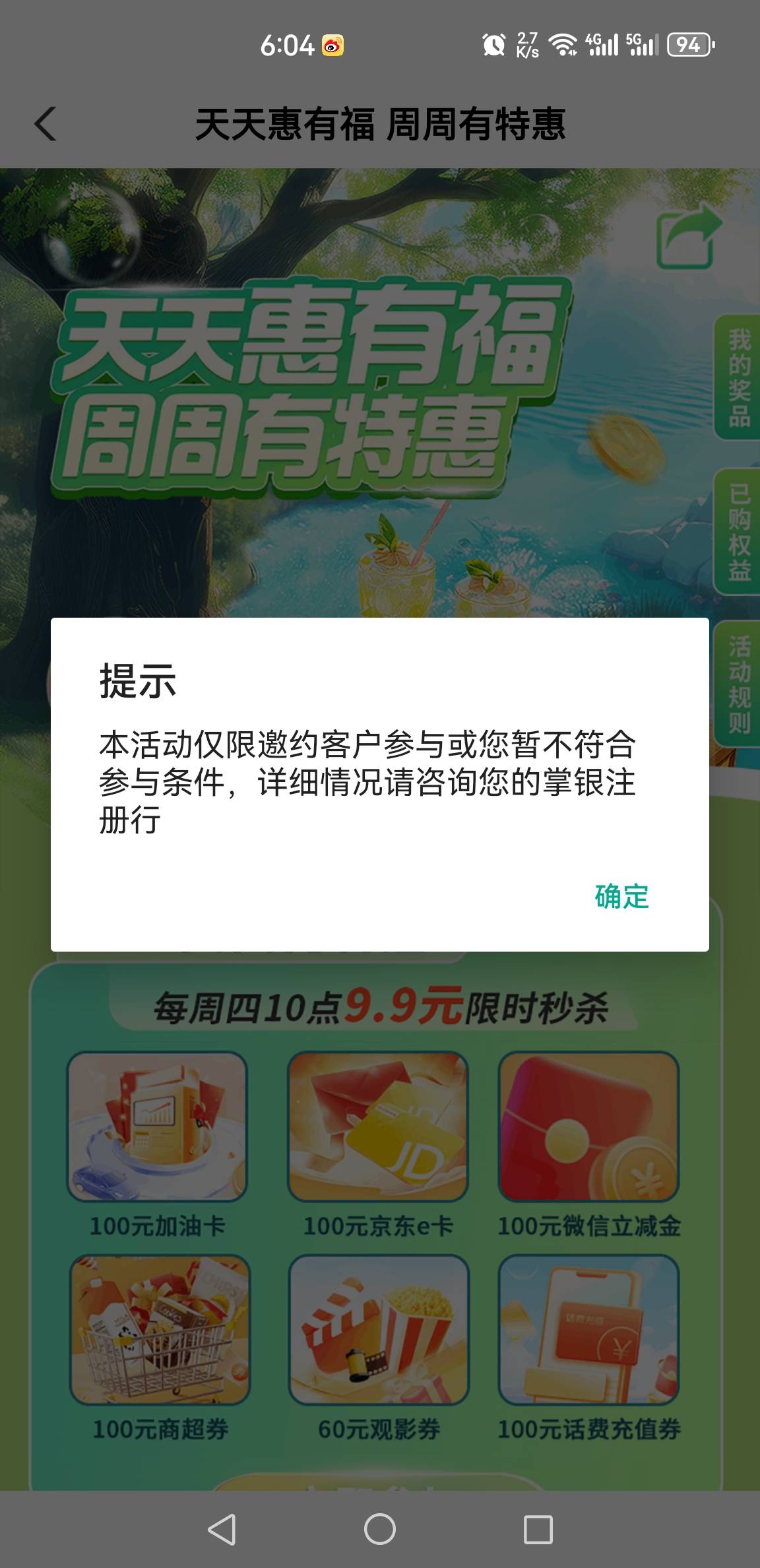 福州农行，也开始特邀了吗

15 / 作者:副局现场 / 