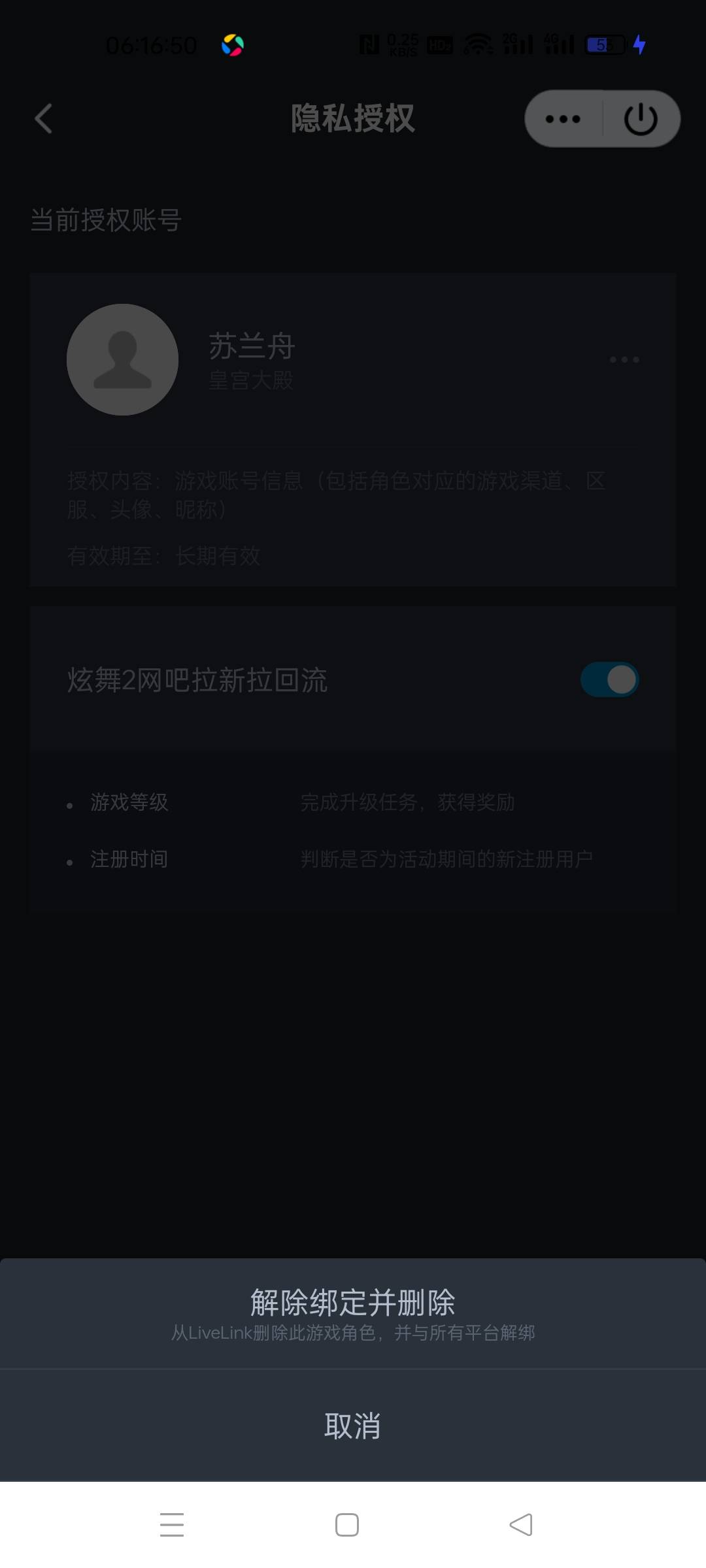 炫舞没授权好，3个废了2号
9 / 作者:嘎我去去去去 / 