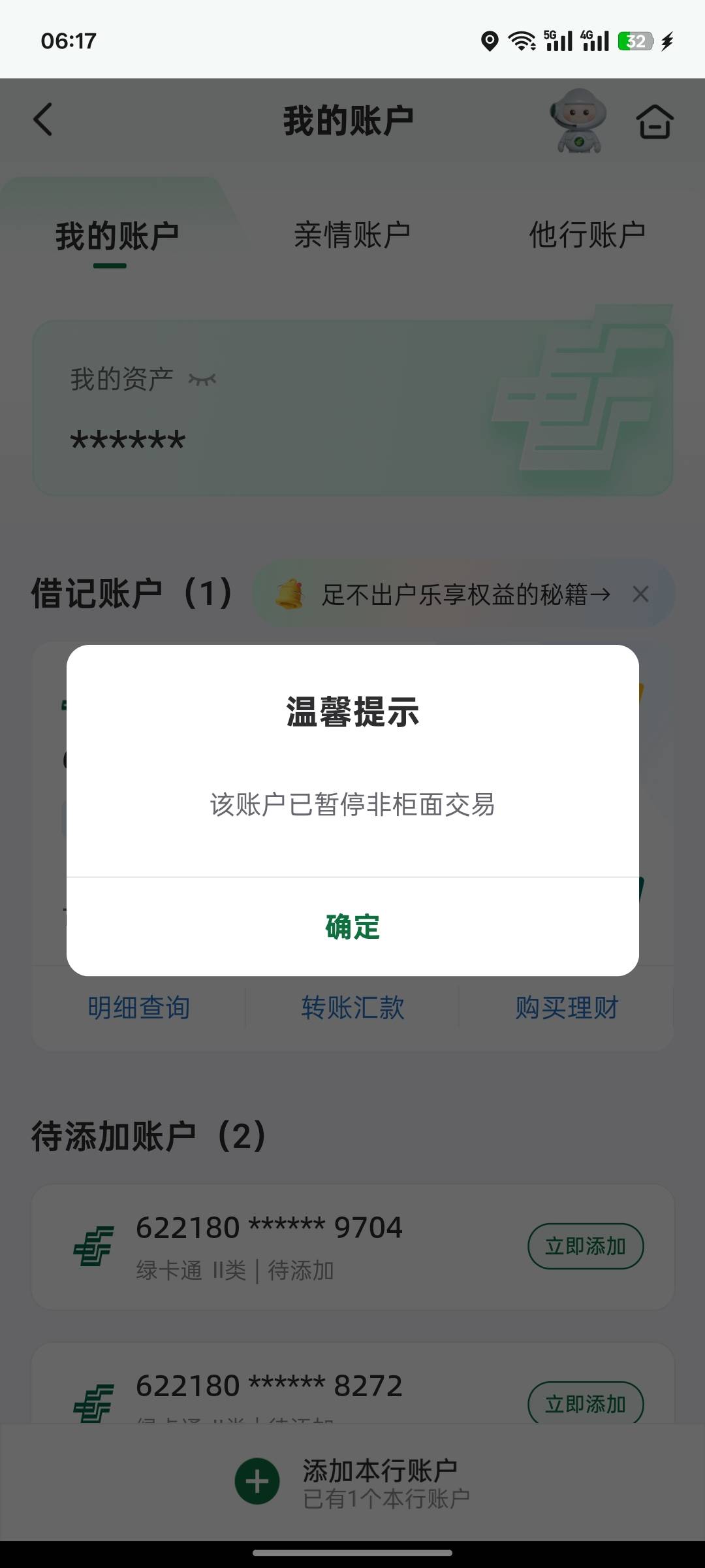 邮储显示这样，能去销卡取现吗

33 / 作者:一个K. / 