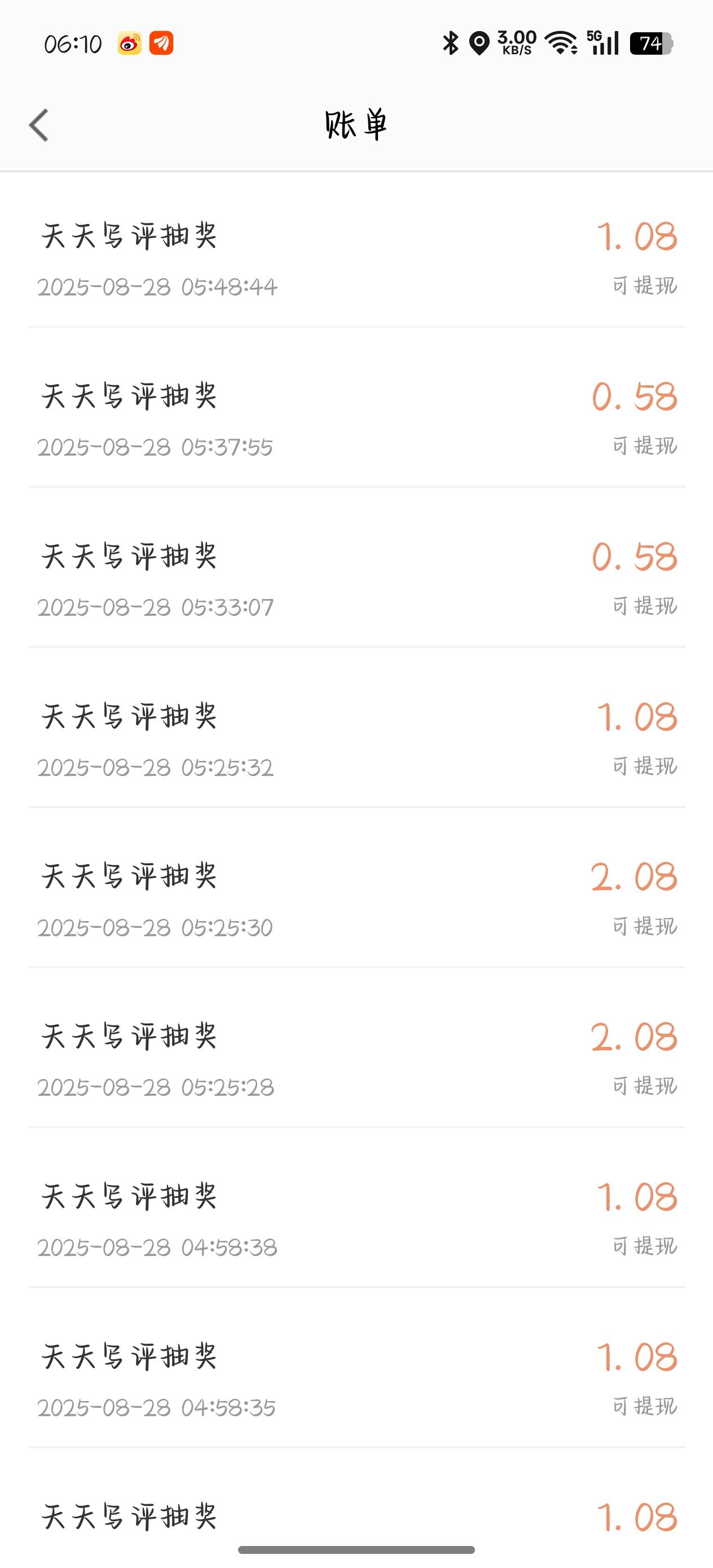 高德就差一个就抽保底8.8了，等了一会最后一个评价审核了结果没入口了，真该死啊

45 / 作者:秋雨c / 