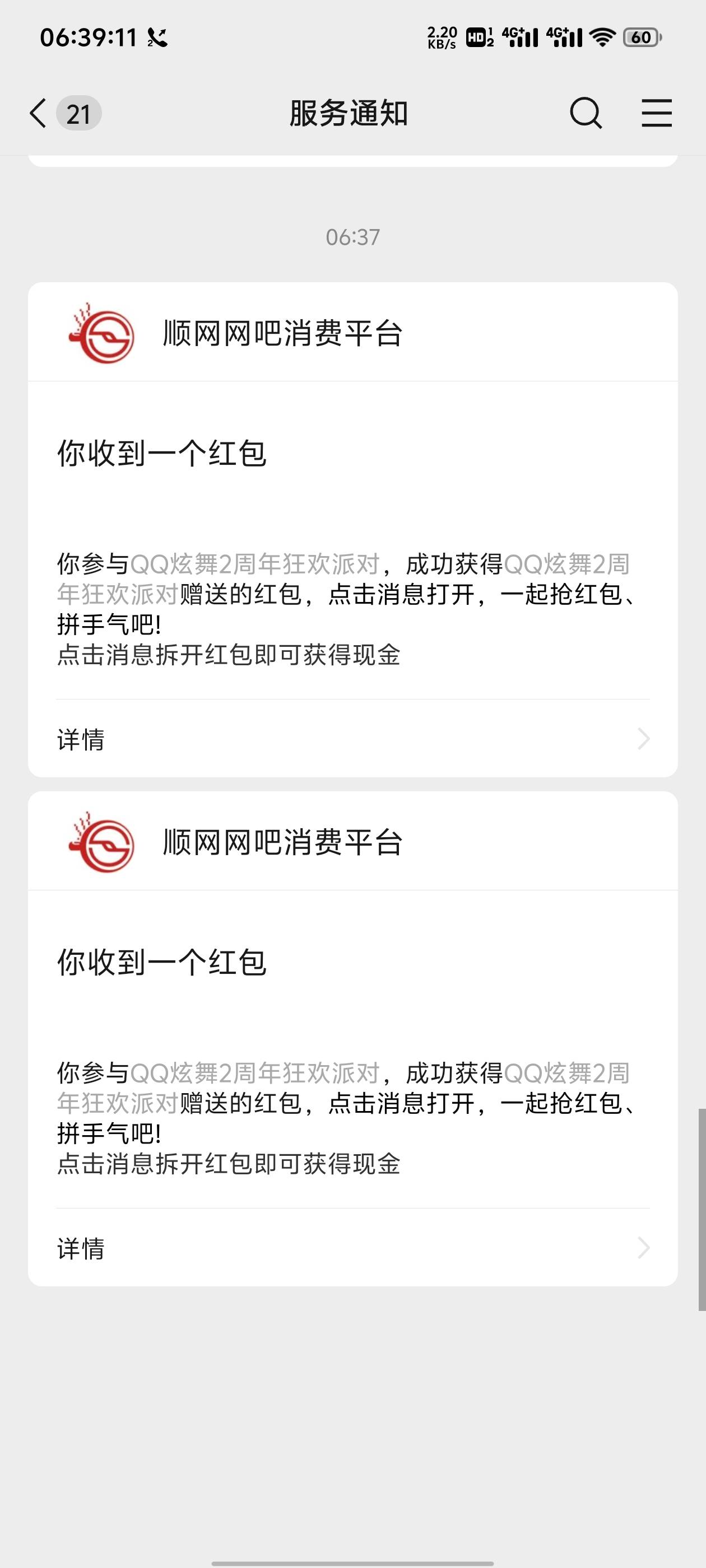 炫舞快去鱼找吧，我估计活动要提前结束了

76 / 作者:别报了爹知道了 / 